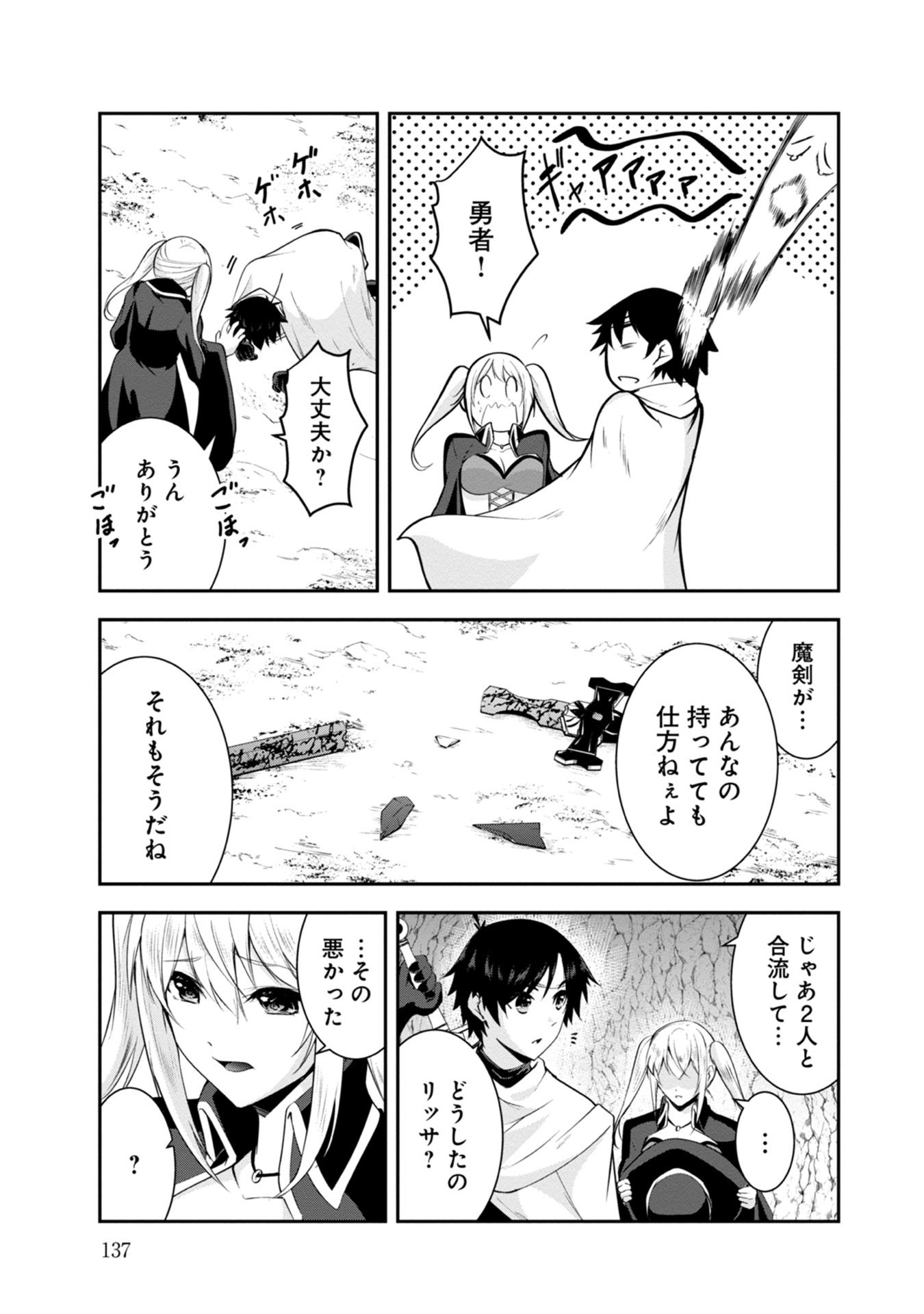 Yuusha-sama, Sakuya mo Otanoshimi deshita ne. Chap 38 - Next Chap 39