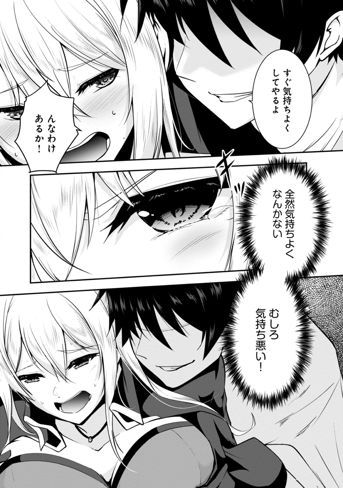 Yuusha-sama, Sakuya mo Otanoshimi deshita ne. Chap 38 - Next Chap 39