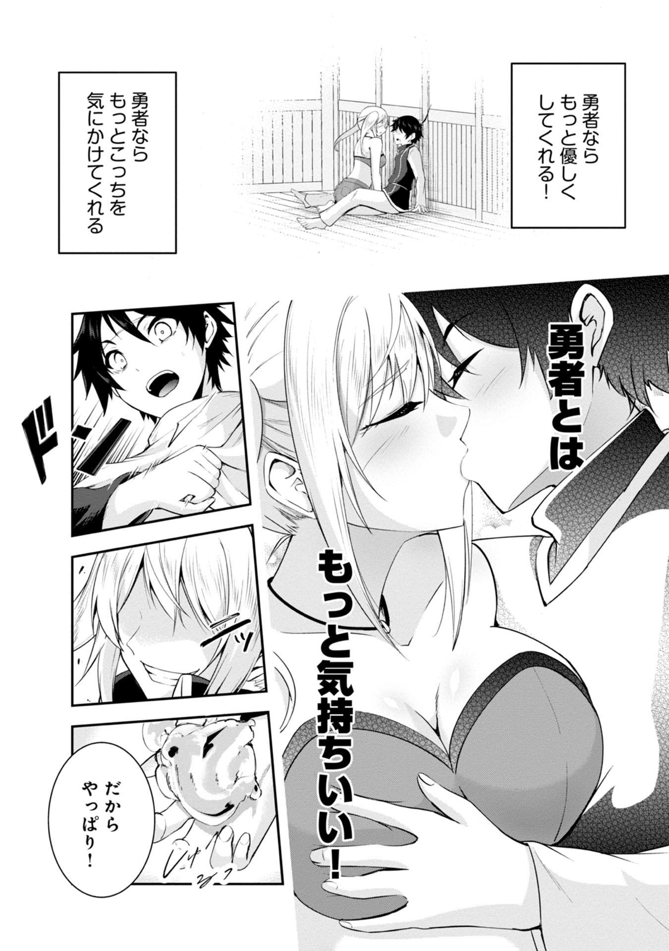 Yuusha-sama, Sakuya mo Otanoshimi deshita ne. Chap 38 - Next Chap 39