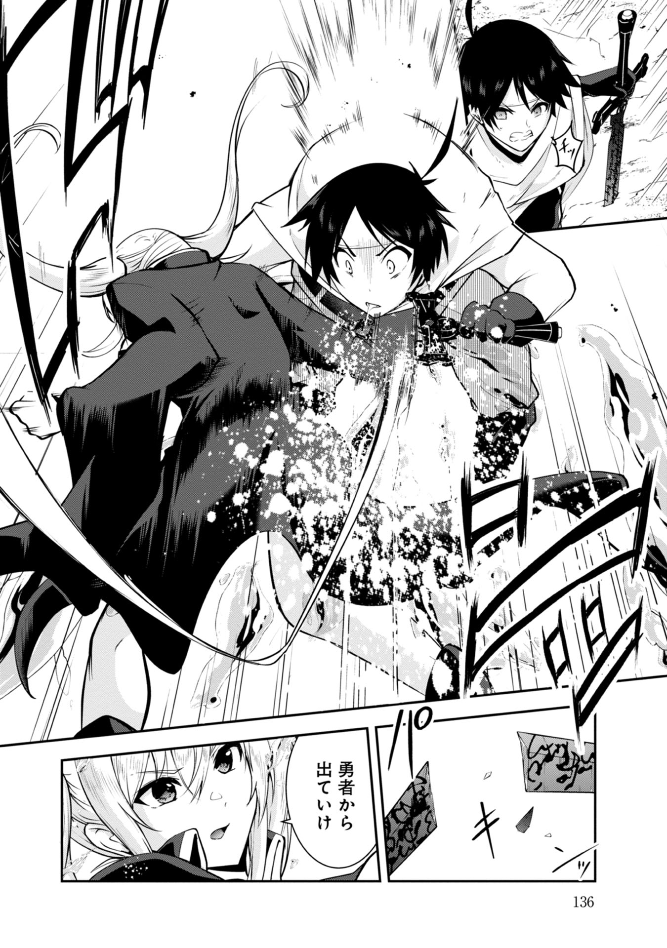 Yuusha-sama, Sakuya mo Otanoshimi deshita ne. Chap 38 - Next Chap 39