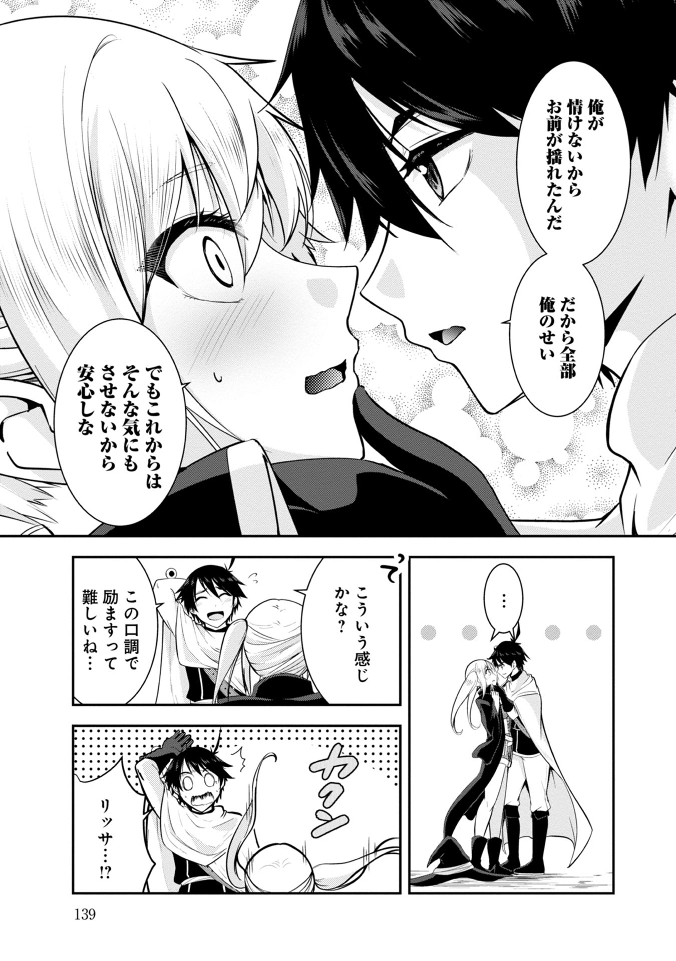 Yuusha-sama, Sakuya mo Otanoshimi deshita ne. Chap 38 - Next Chap 39