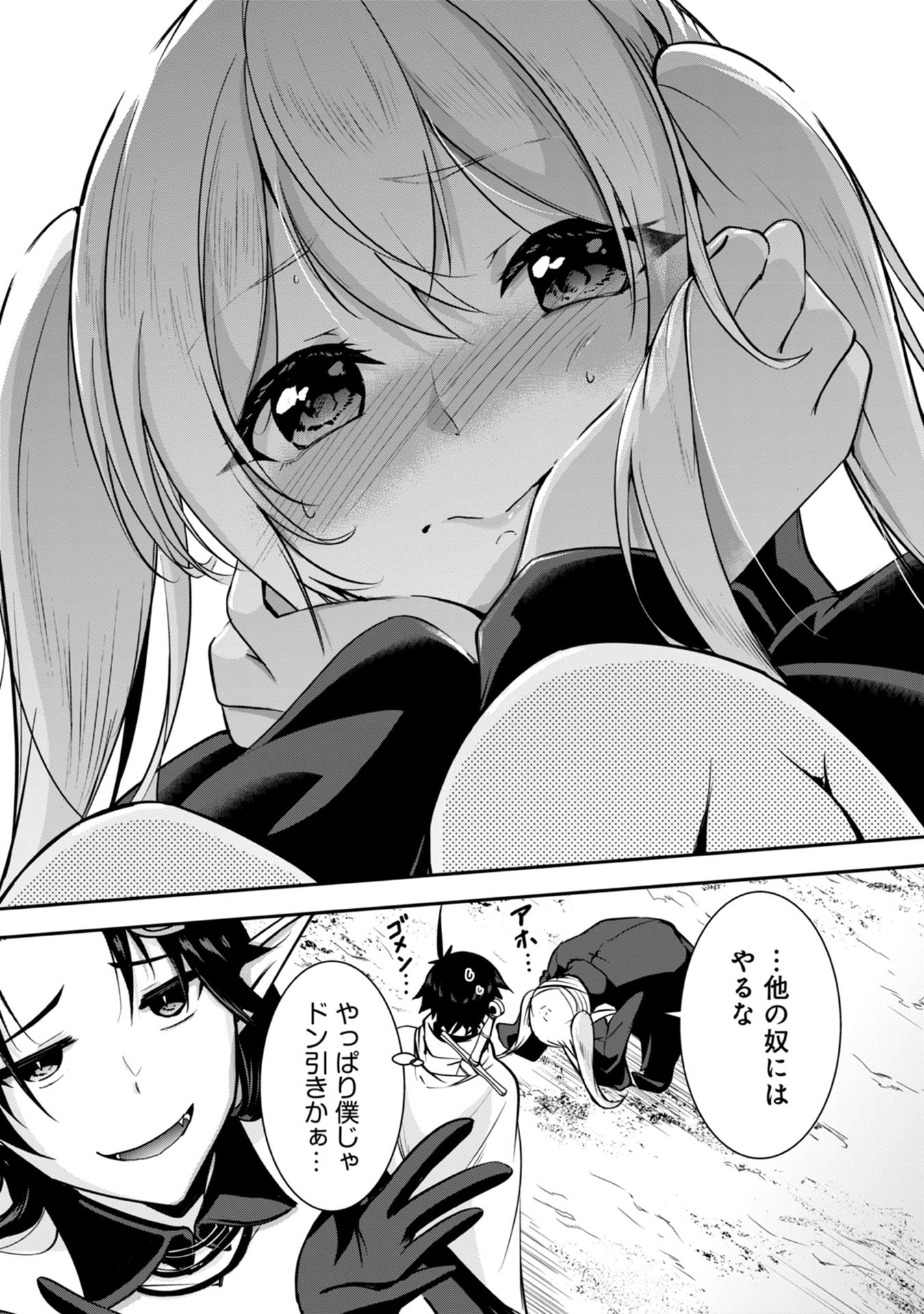 Yuusha-sama, Sakuya mo Otanoshimi deshita ne. Chap 38 - Next Chap 39