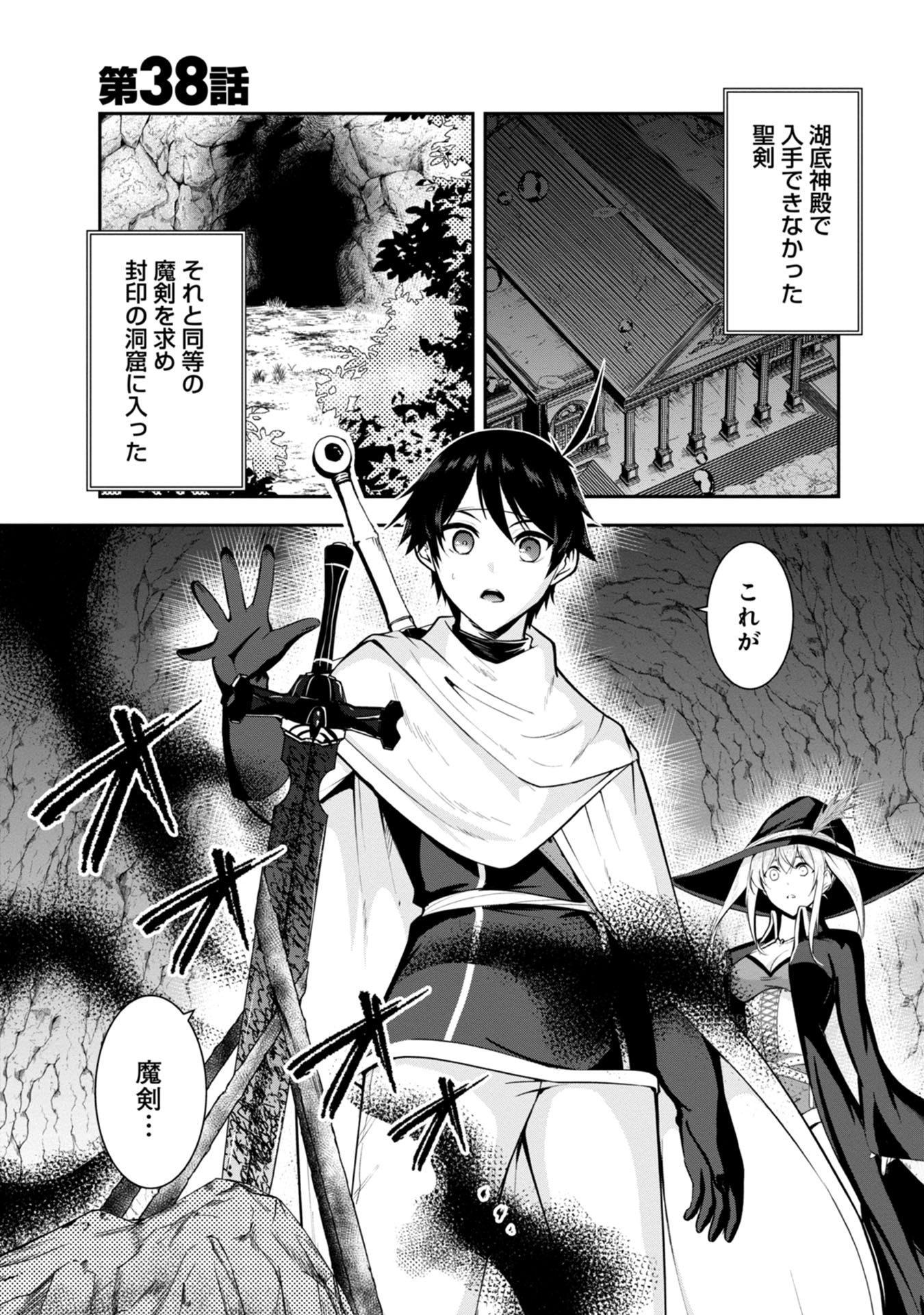 Yuusha-sama, Sakuya mo Otanoshimi deshita ne. Chap 38 - Next Chap 39