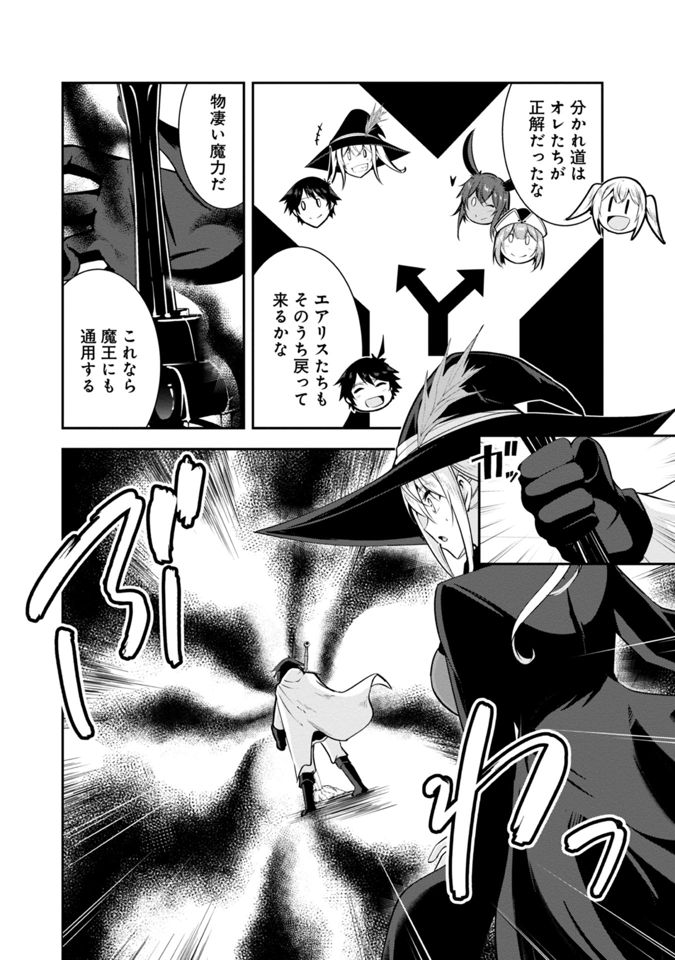 Yuusha-sama, Sakuya mo Otanoshimi deshita ne. Chap 38 - Next Chap 39