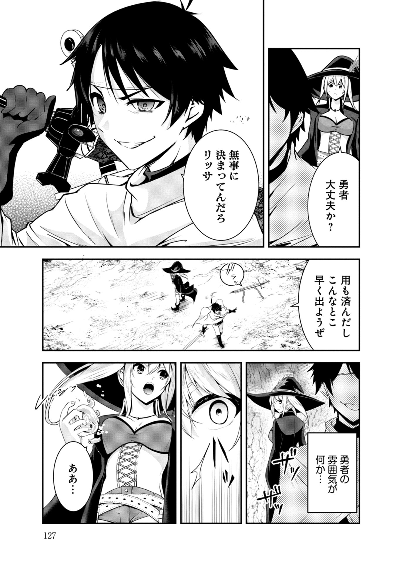 Yuusha-sama, Sakuya mo Otanoshimi deshita ne. Chap 38 - Next Chap 39