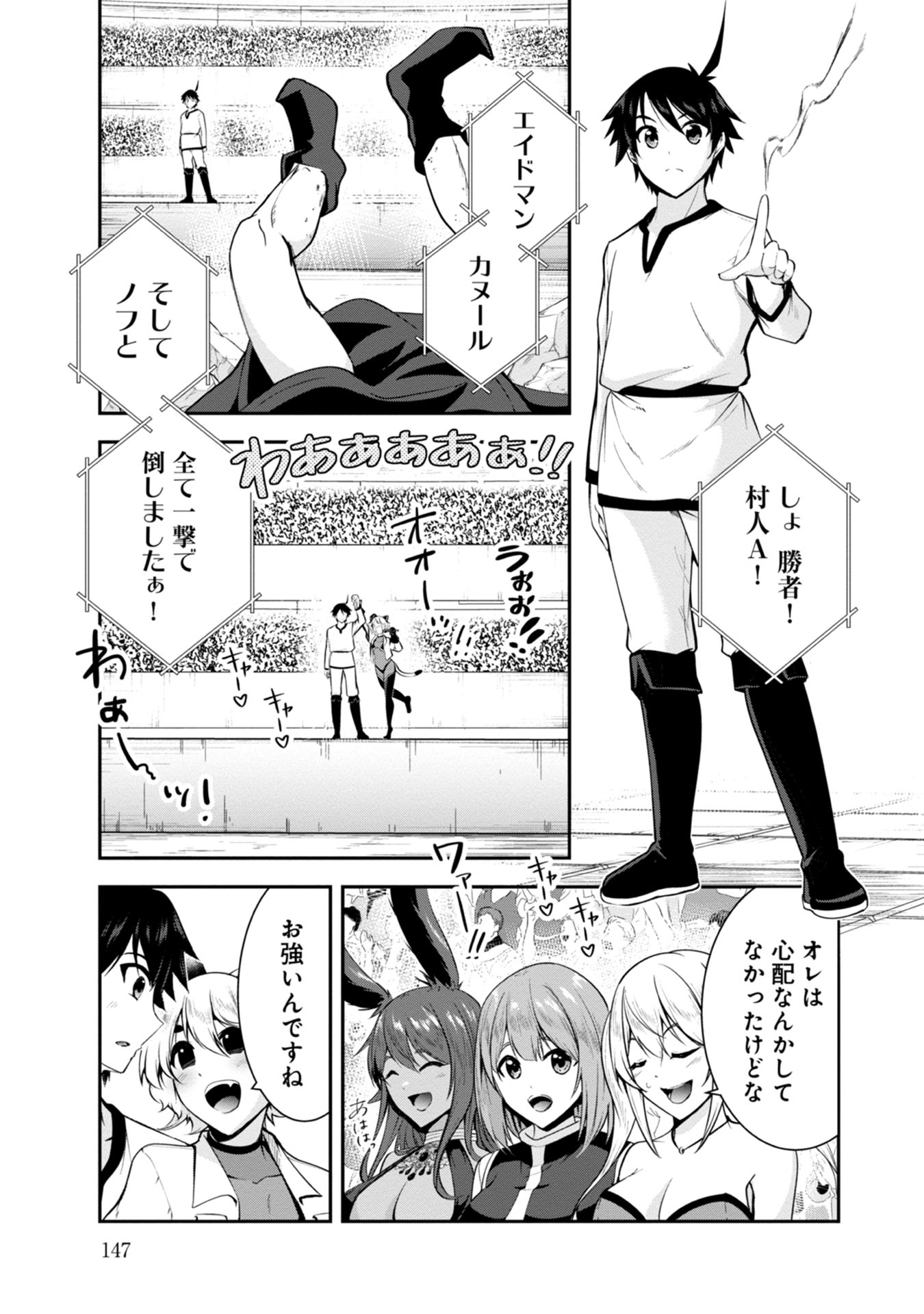 Yuusha-sama, Sakuya mo Otanoshimi deshita ne. Chap 39 - Next Chap 40