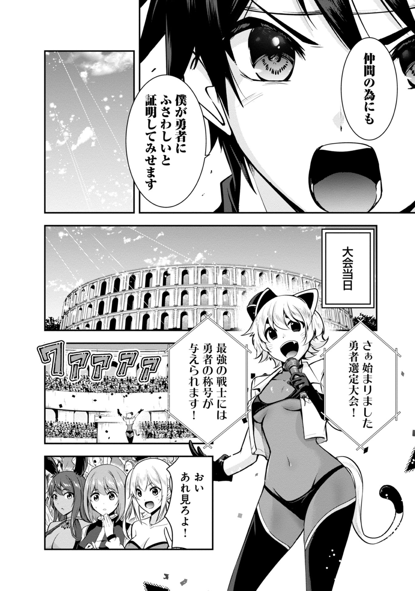 Yuusha-sama, Sakuya mo Otanoshimi deshita ne. Chap 39 - Next Chap 40