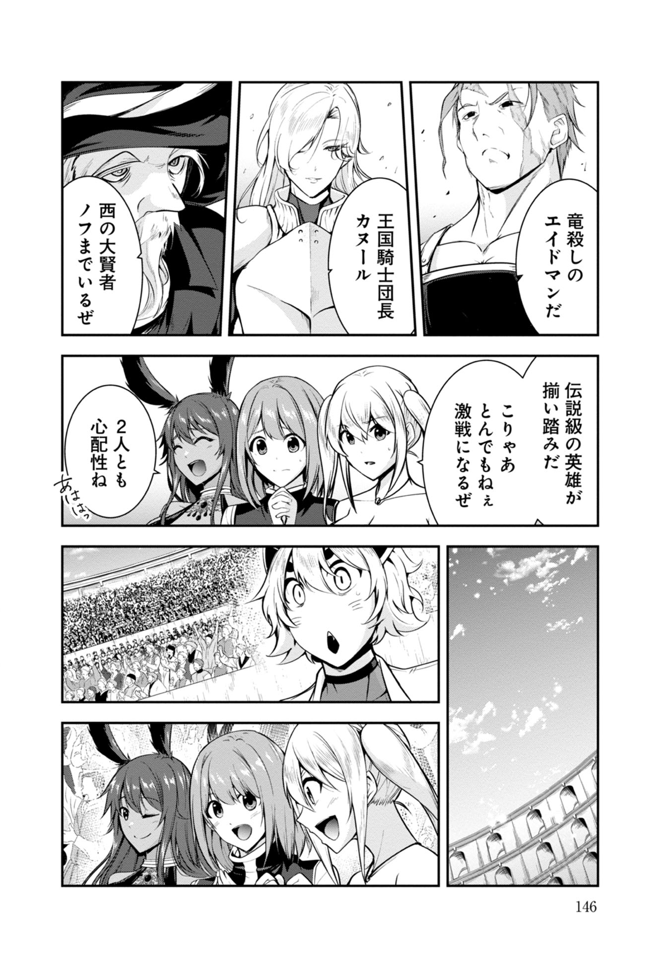 Yuusha-sama, Sakuya mo Otanoshimi deshita ne. Chap 39 - Next Chap 40