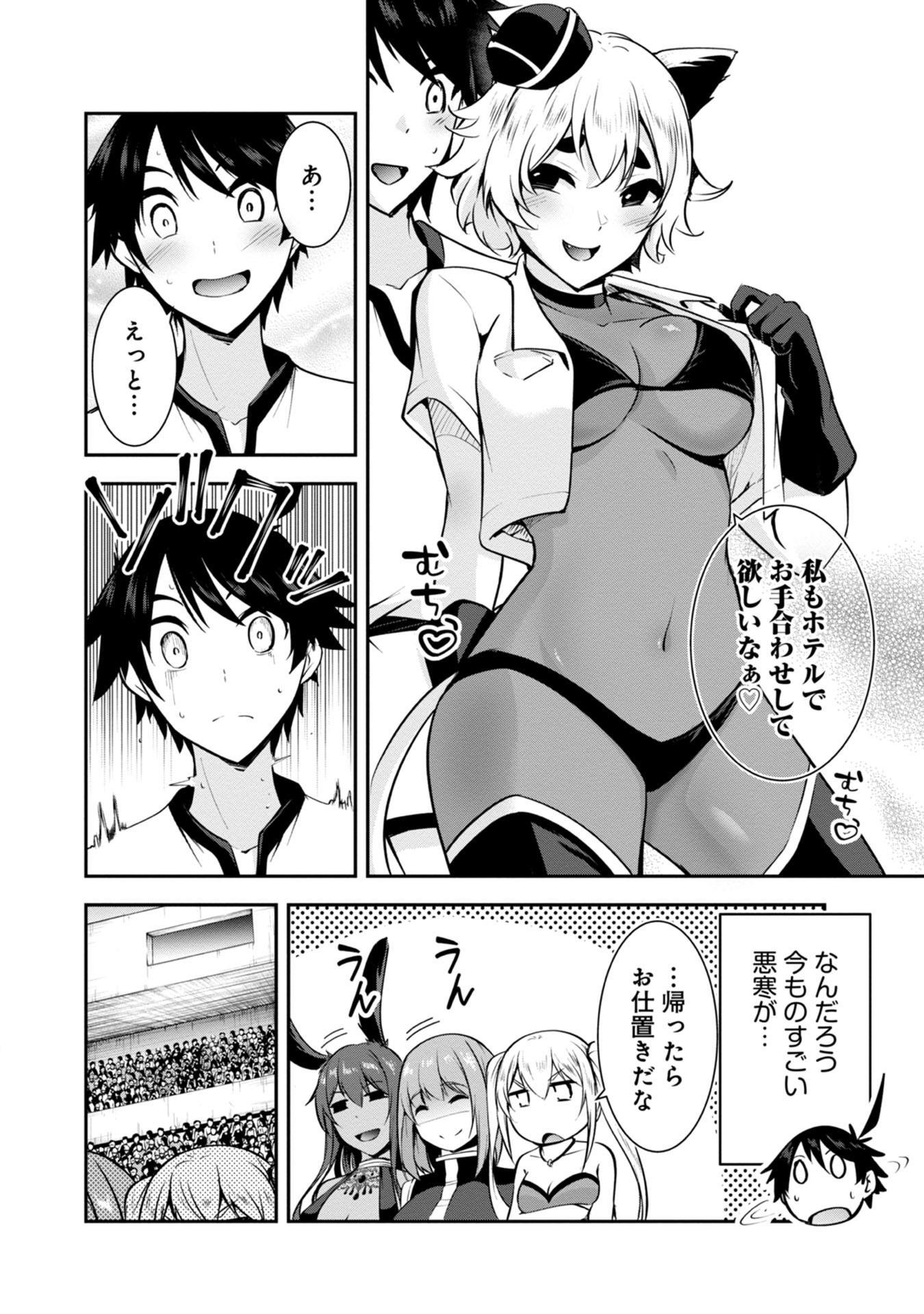 Yuusha-sama, Sakuya mo Otanoshimi deshita ne. Chap 39 - Next Chap 40