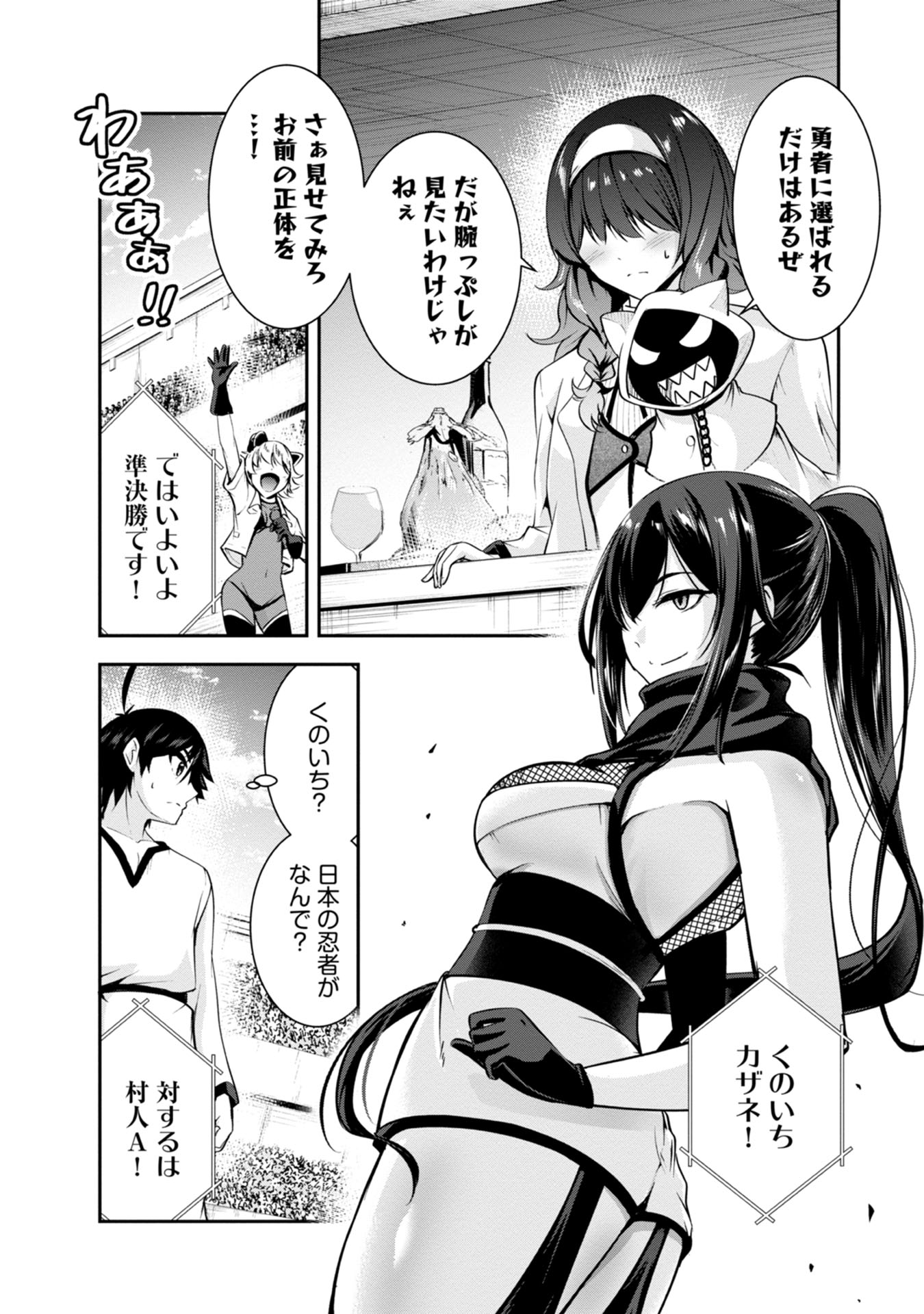 Yuusha-sama, Sakuya mo Otanoshimi deshita ne. Chap 39 - Next Chap 40