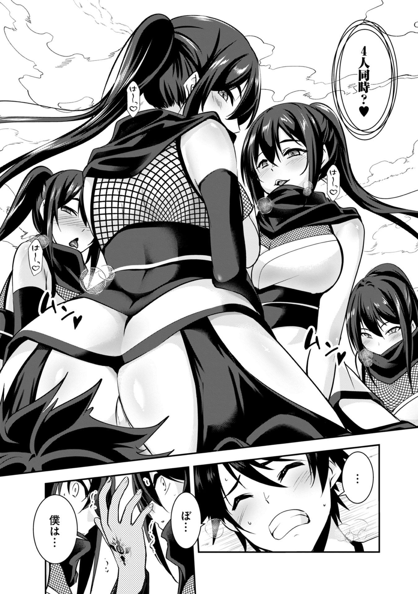 Yuusha-sama, Sakuya mo Otanoshimi deshita ne. Chap 39 - Next Chap 40