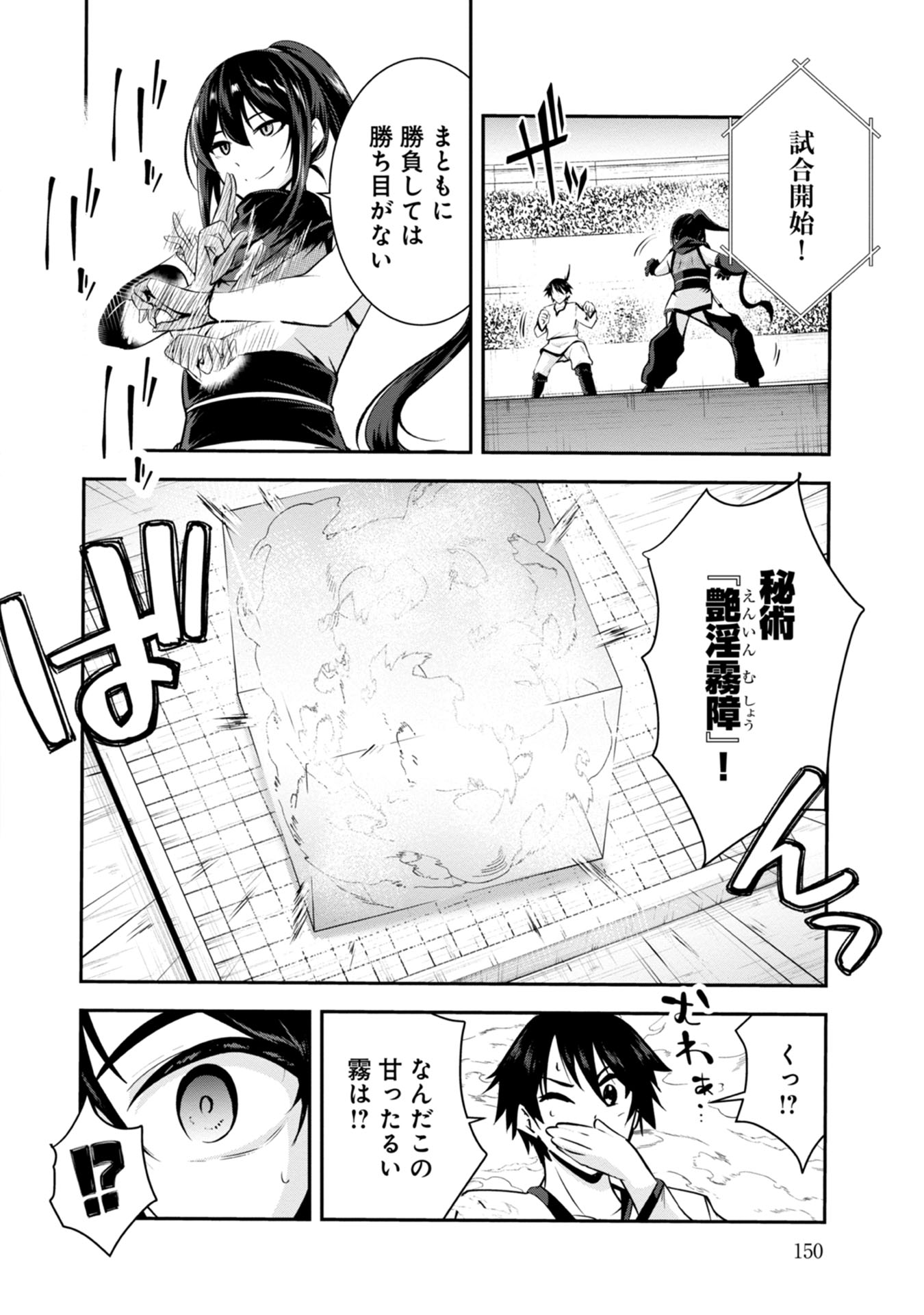 Yuusha-sama, Sakuya mo Otanoshimi deshita ne. Chap 39 - Next Chap 40