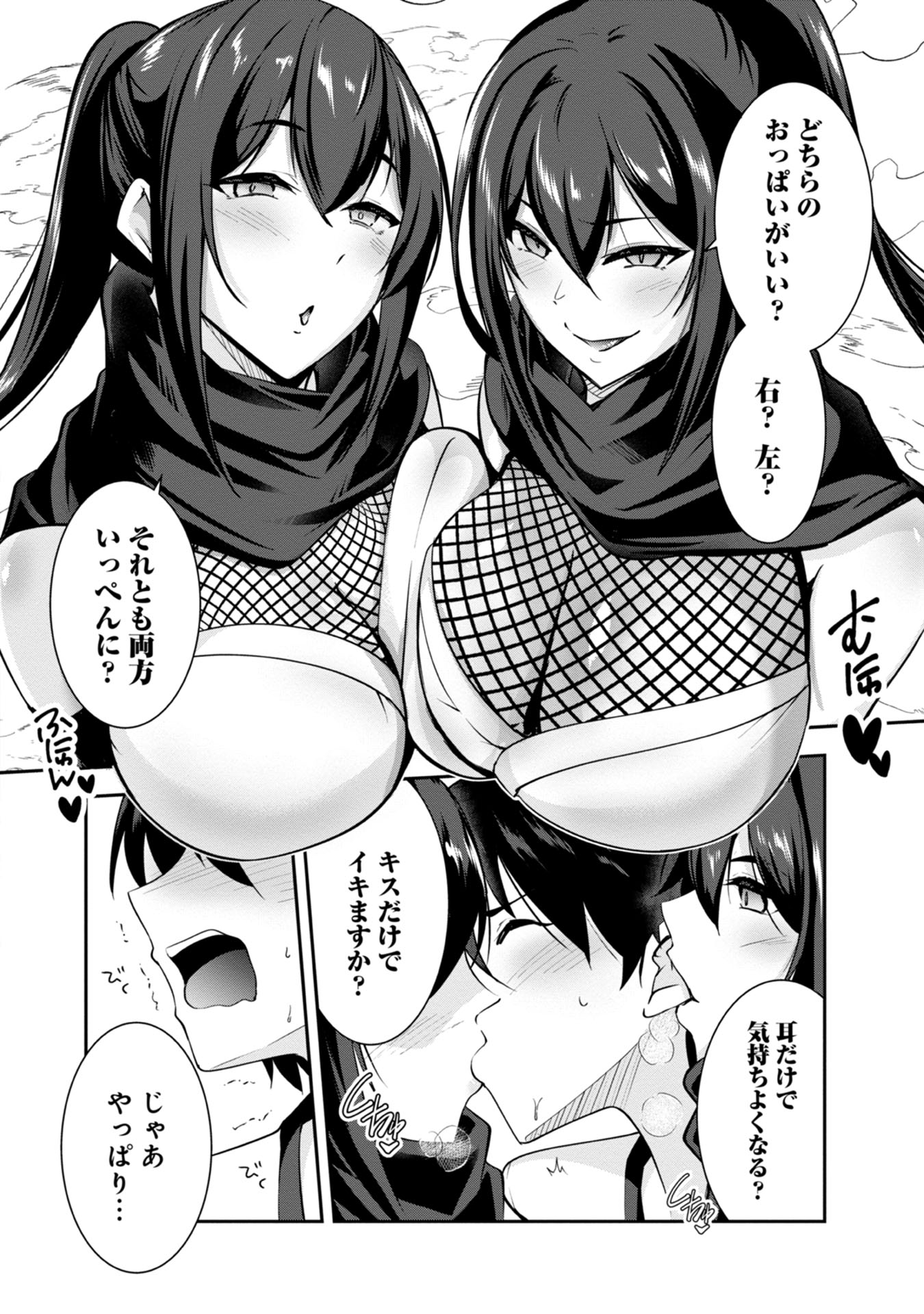 Yuusha-sama, Sakuya mo Otanoshimi deshita ne. Chap 39 - Next Chap 40