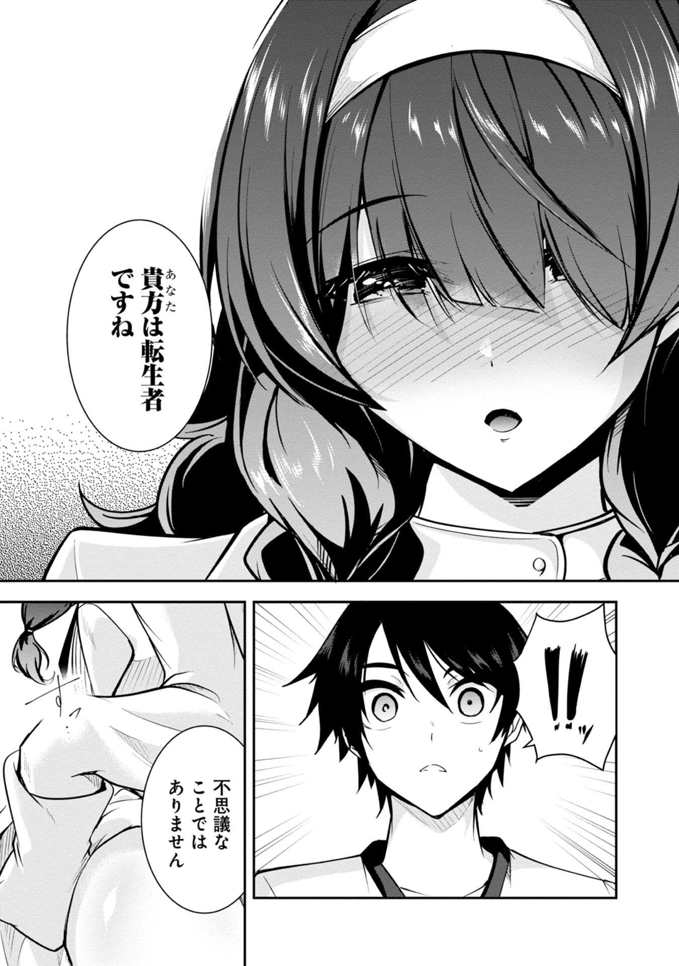 Yuusha-sama, Sakuya mo Otanoshimi deshita ne. Chap 39 - Next Chap 40