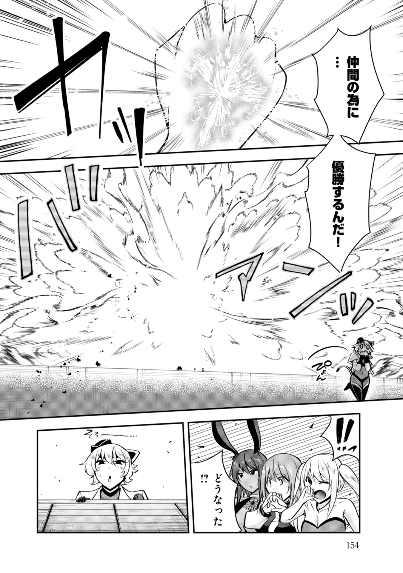 Yuusha-sama, Sakuya mo Otanoshimi deshita ne. Chap 39 - Next Chap 40