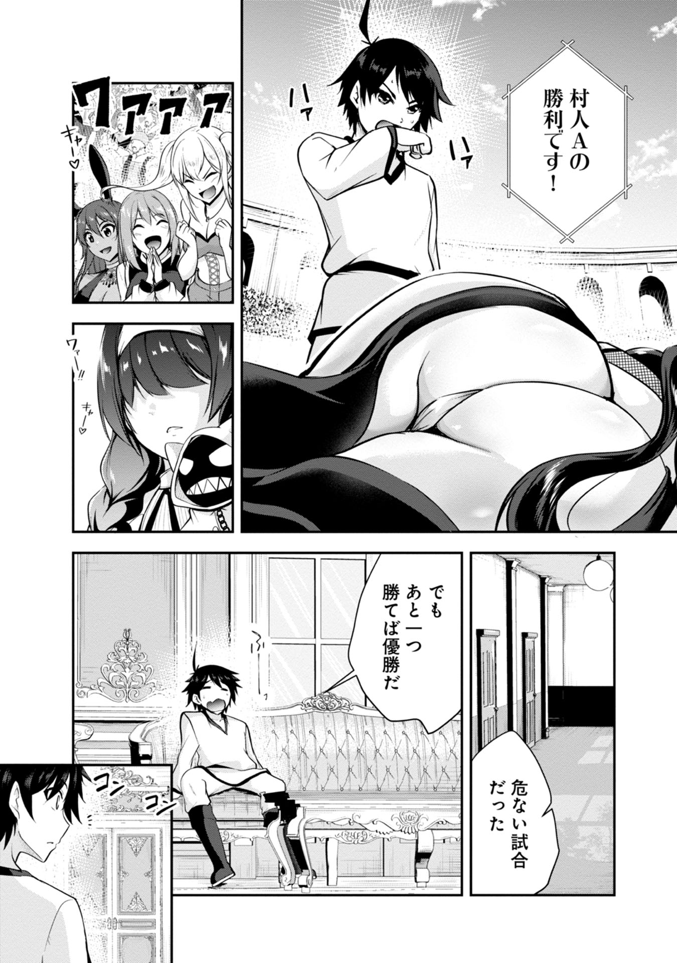 Yuusha-sama, Sakuya mo Otanoshimi deshita ne. Chap 39 - Next Chap 40