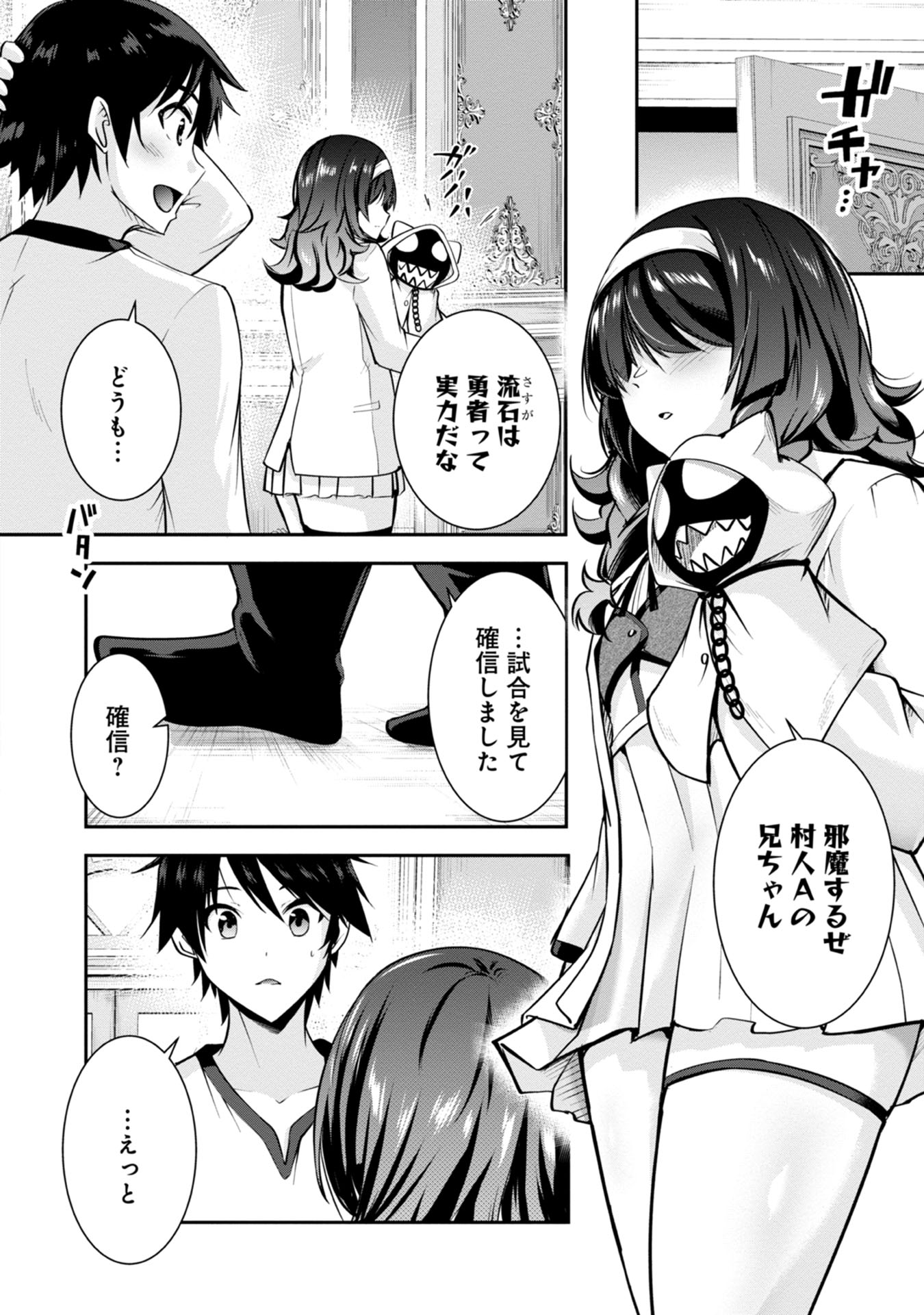 Yuusha-sama, Sakuya mo Otanoshimi deshita ne. Chap 39 - Next Chap 40