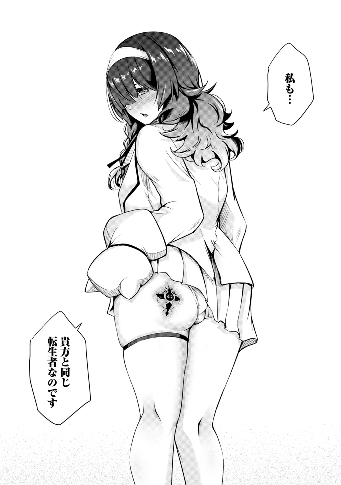 Yuusha-sama, Sakuya mo Otanoshimi deshita ne. Chap 39 - Next Chap 40