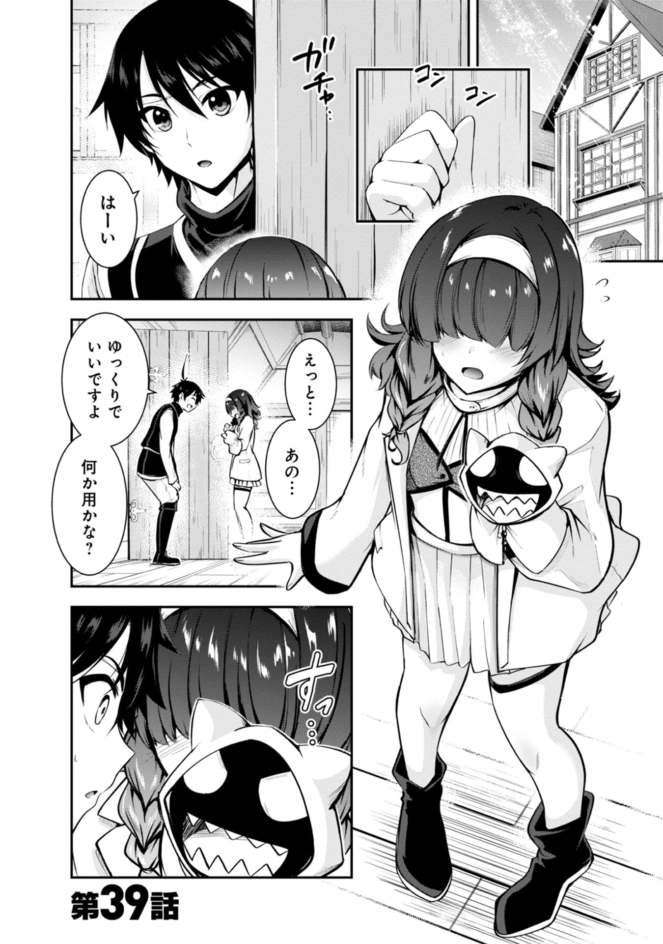 Yuusha-sama, Sakuya mo Otanoshimi deshita ne. Chap 39 - Next Chap 40