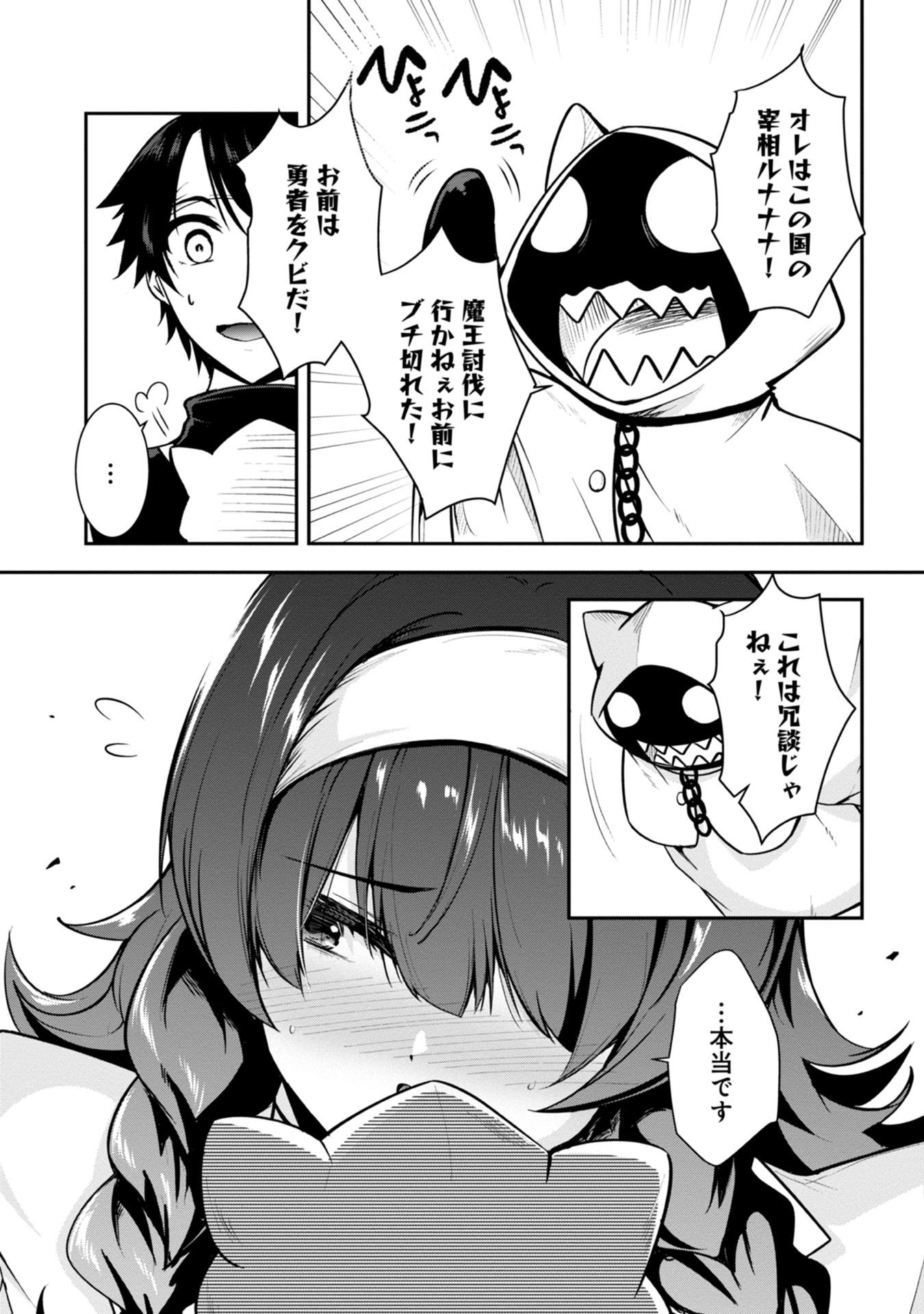 Yuusha-sama, Sakuya mo Otanoshimi deshita ne. Chap 39 - Next Chap 40