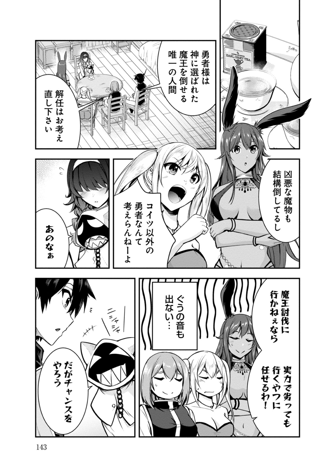 Yuusha-sama, Sakuya mo Otanoshimi deshita ne. Chap 39 - Next Chap 40