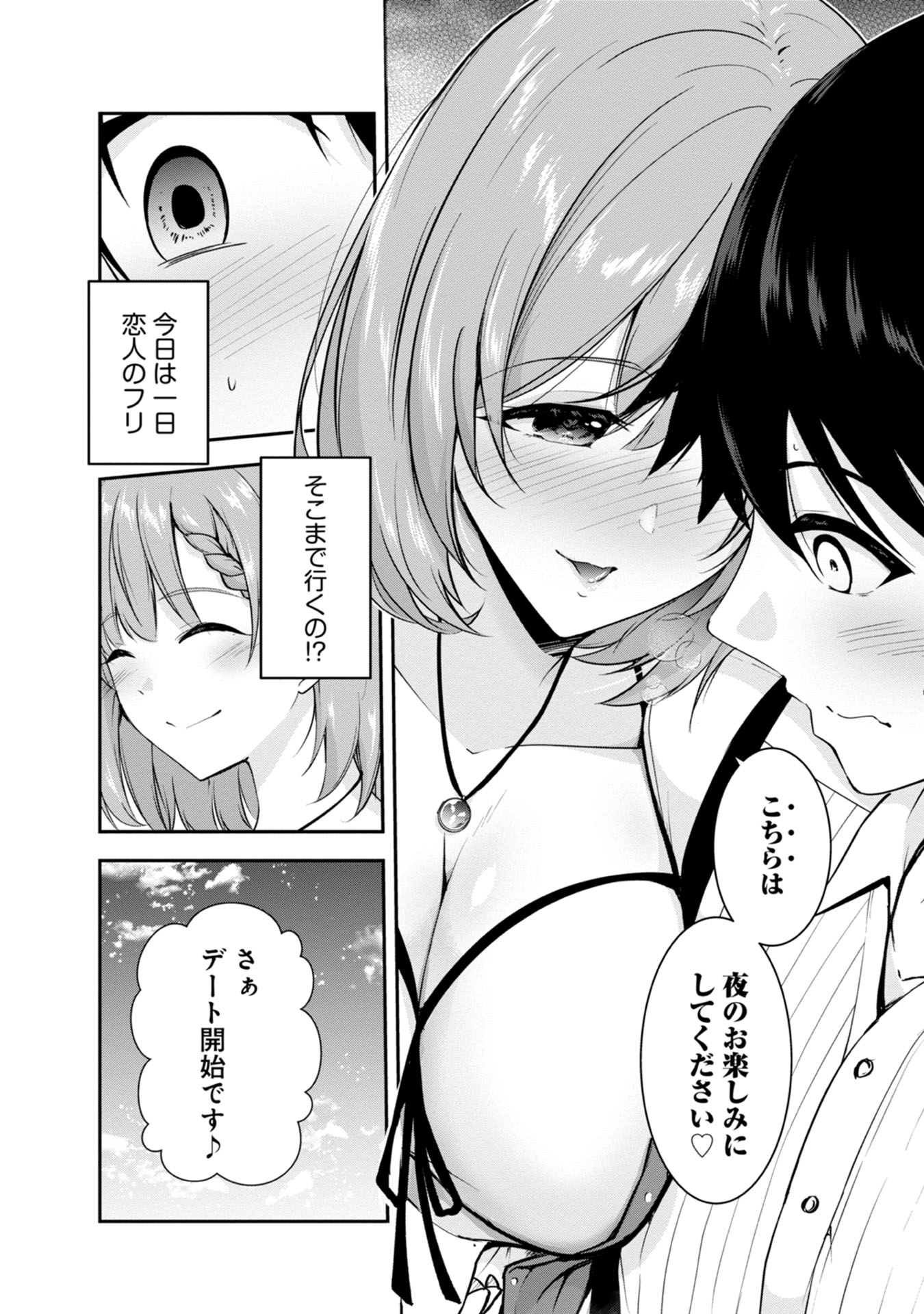 Yuusha-sama, Sakuya mo Otanoshimi deshita ne. Chap 36 - Next Chap 37