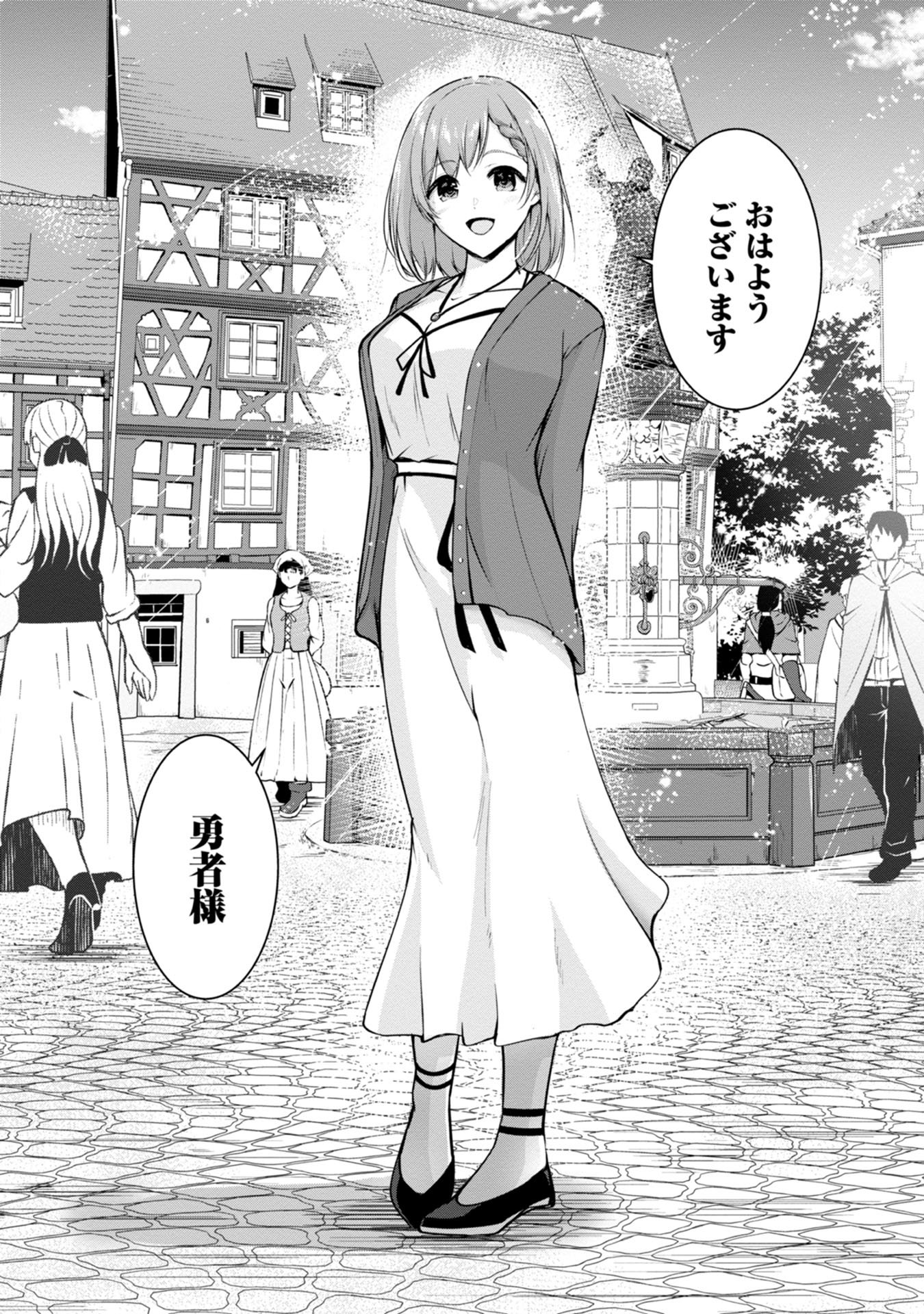 Yuusha-sama, Sakuya mo Otanoshimi deshita ne. Chap 36 - Next Chap 37
