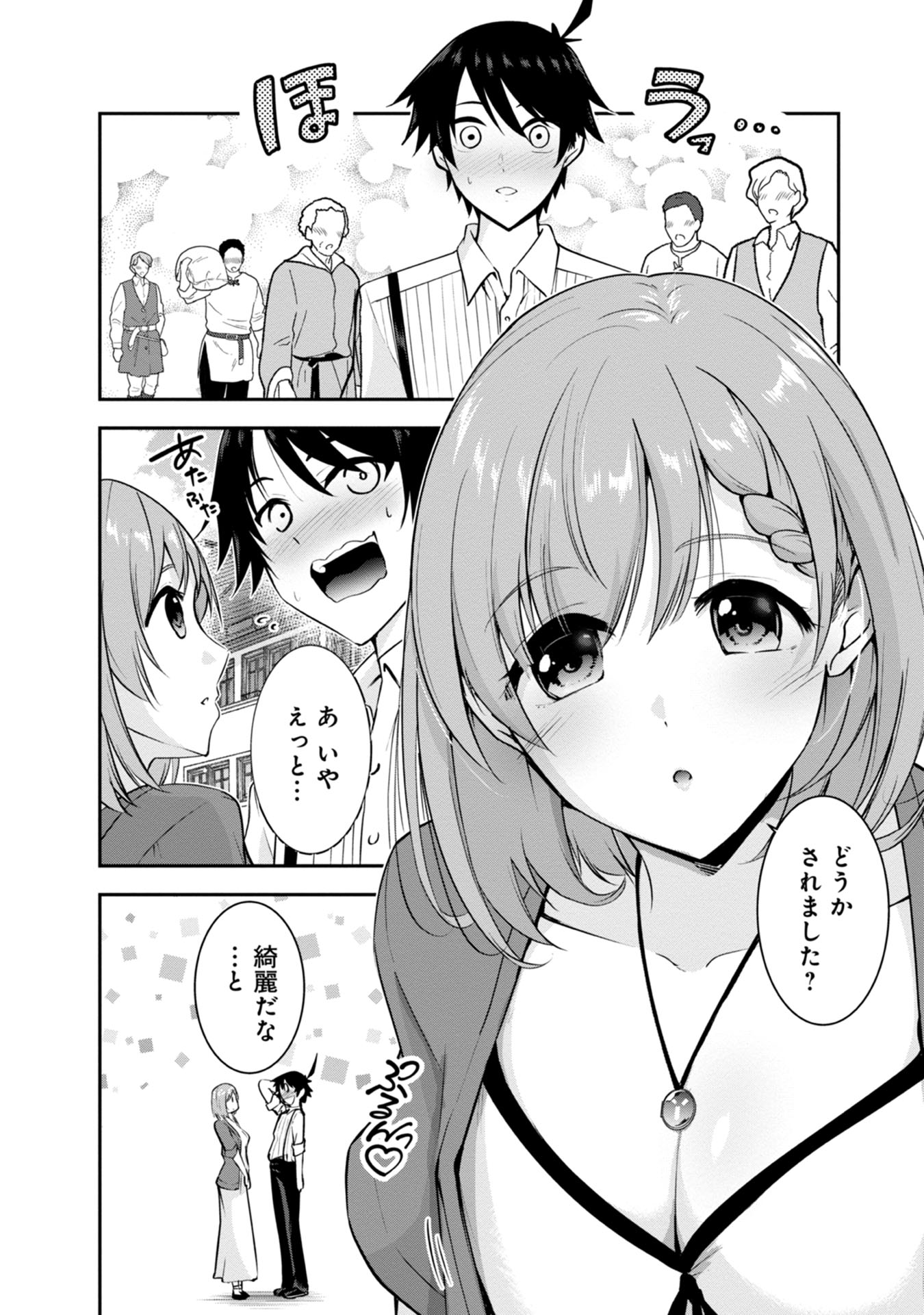 Yuusha-sama, Sakuya mo Otanoshimi deshita ne. Chap 36 - Next Chap 37