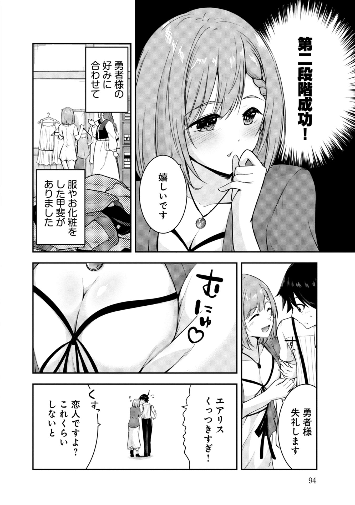 Yuusha-sama, Sakuya mo Otanoshimi deshita ne. Chap 36 - Next Chap 37