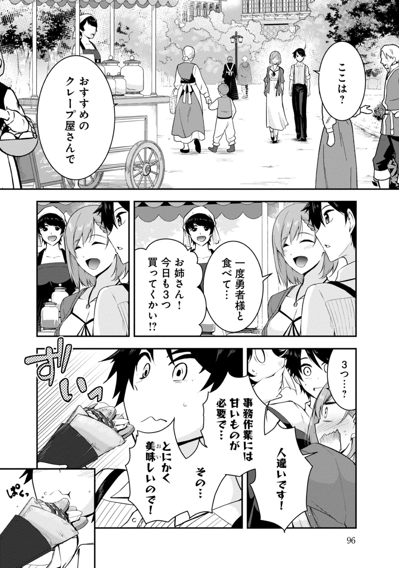 Yuusha-sama, Sakuya mo Otanoshimi deshita ne. Chap 36 - Next Chap 37