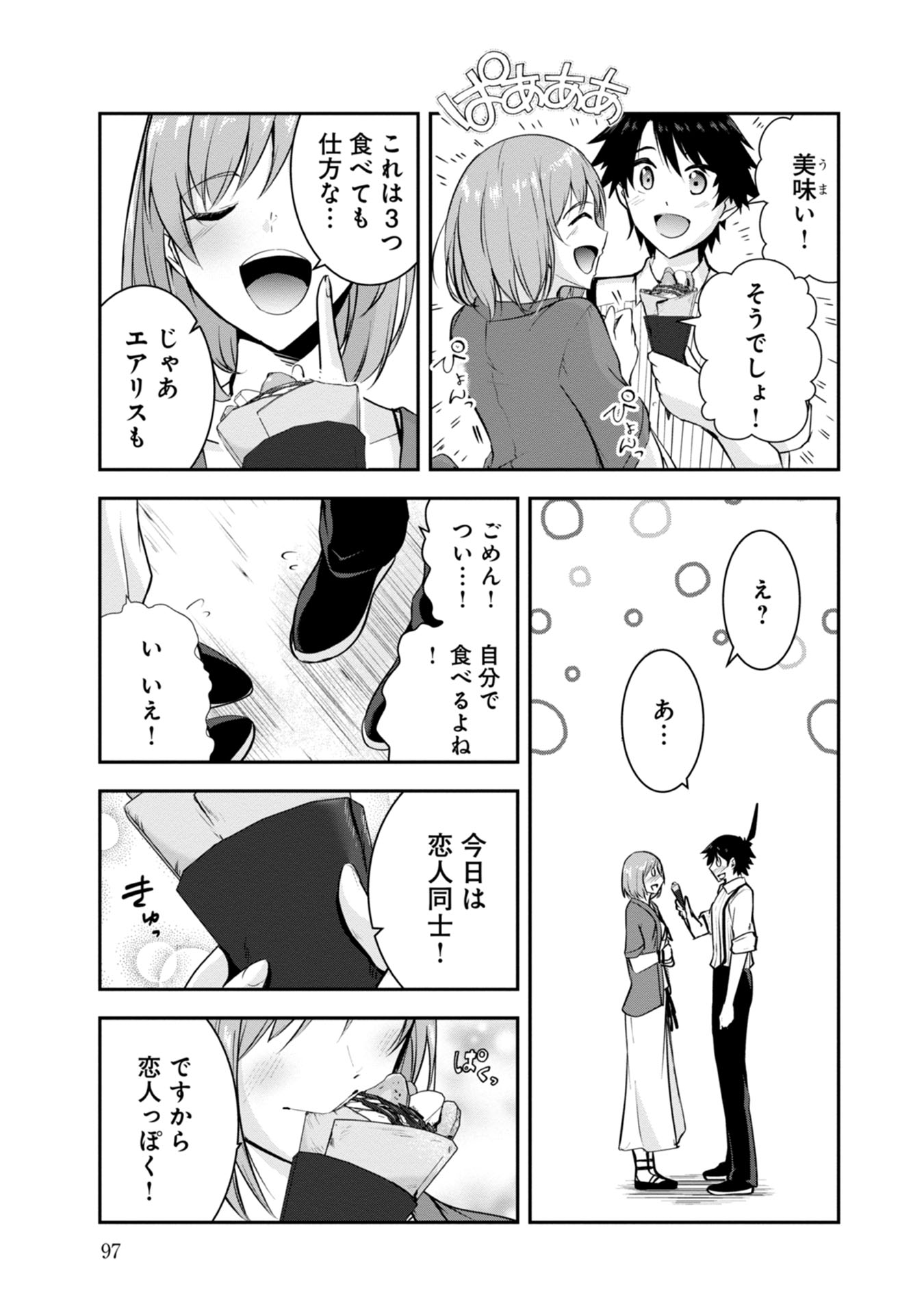 Yuusha-sama, Sakuya mo Otanoshimi deshita ne. Chap 36 - Next Chap 37
