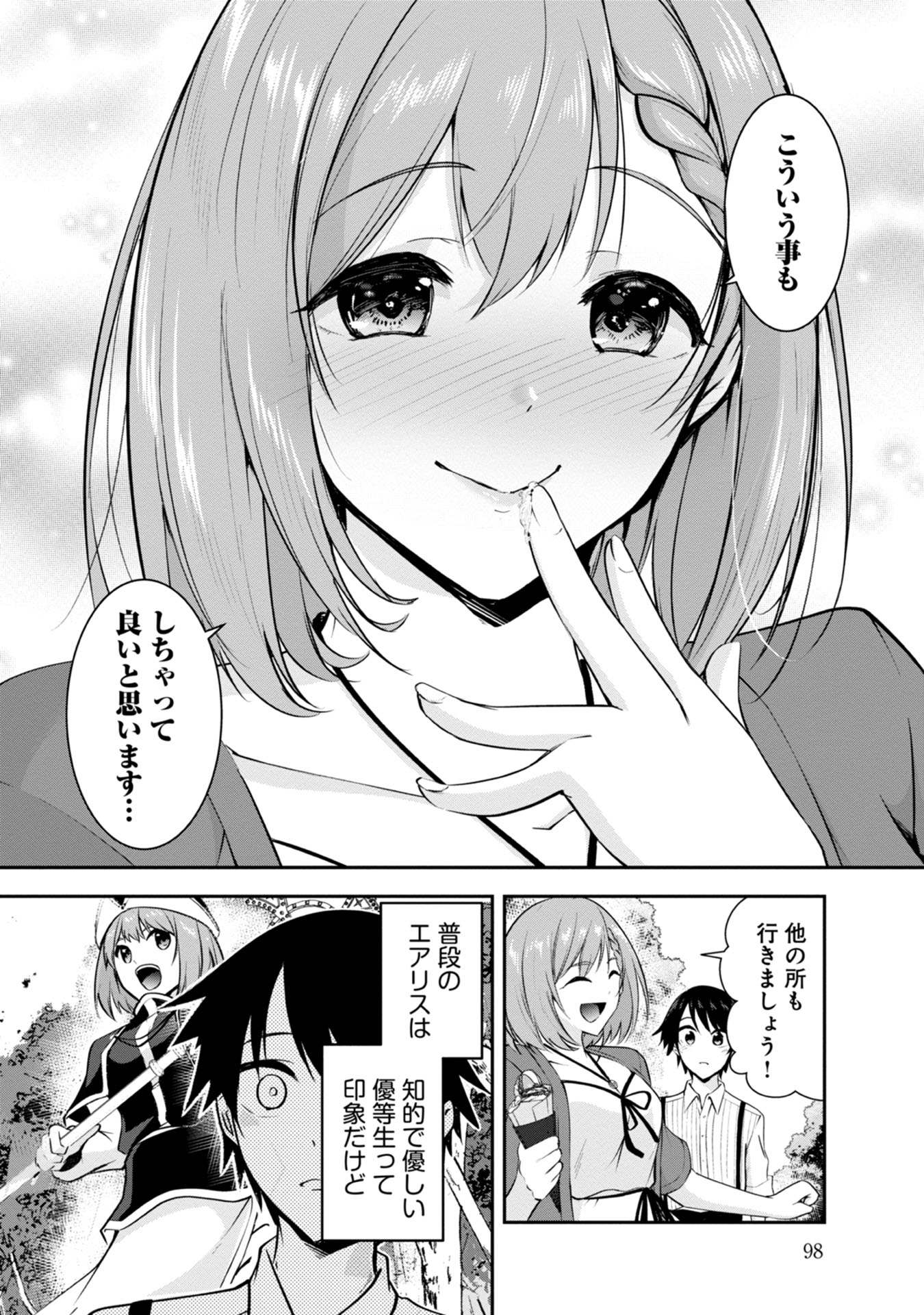 Yuusha-sama, Sakuya mo Otanoshimi deshita ne. Chap 36 - Next Chap 37
