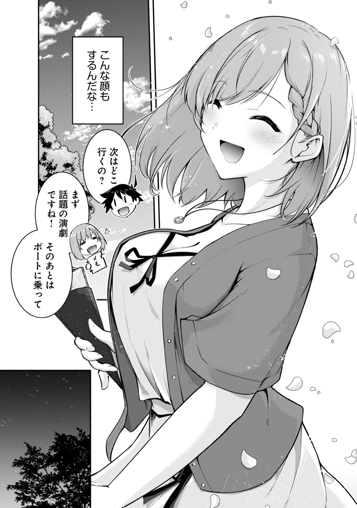 Yuusha-sama, Sakuya mo Otanoshimi deshita ne. Chap 36 - Next Chap 37
