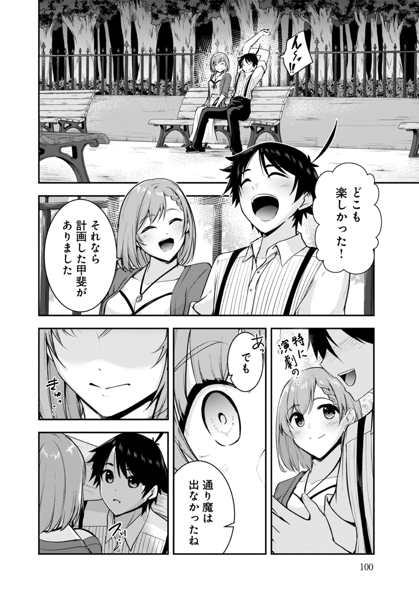 Yuusha-sama, Sakuya mo Otanoshimi deshita ne. Chap 36 - Next Chap 37