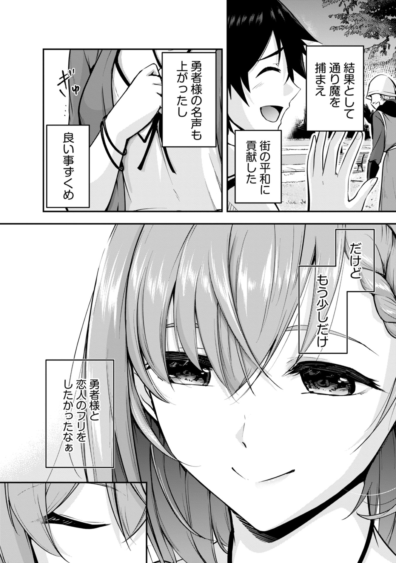 Yuusha-sama, Sakuya mo Otanoshimi deshita ne. Chap 36 - Next Chap 37
