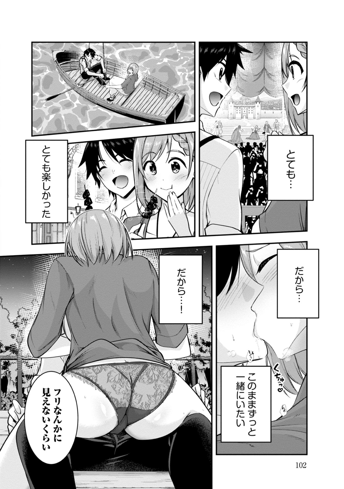 Yuusha-sama, Sakuya mo Otanoshimi deshita ne. Chap 36 - Next Chap 37