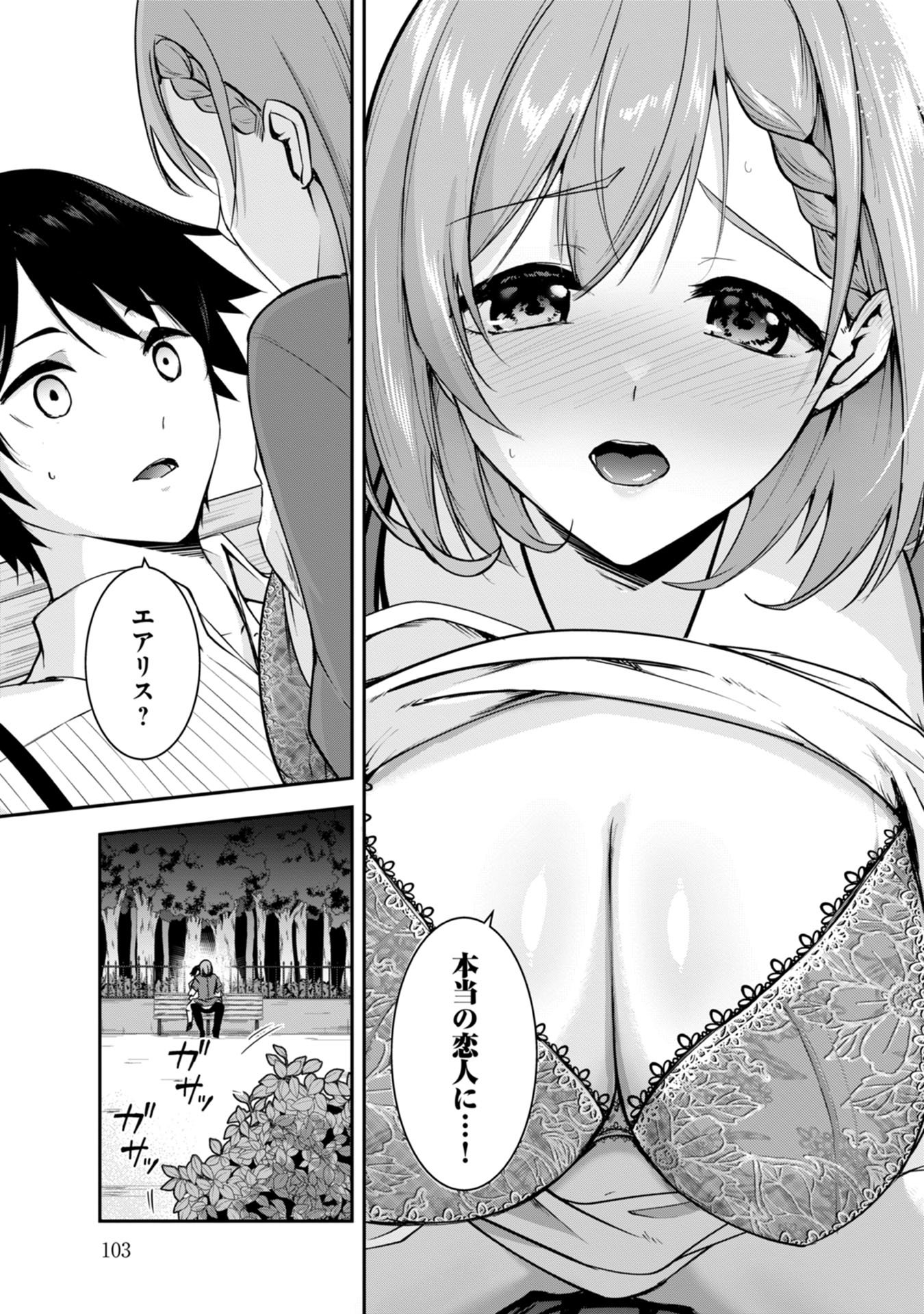 Yuusha-sama, Sakuya mo Otanoshimi deshita ne. Chap 36 - Next Chap 37