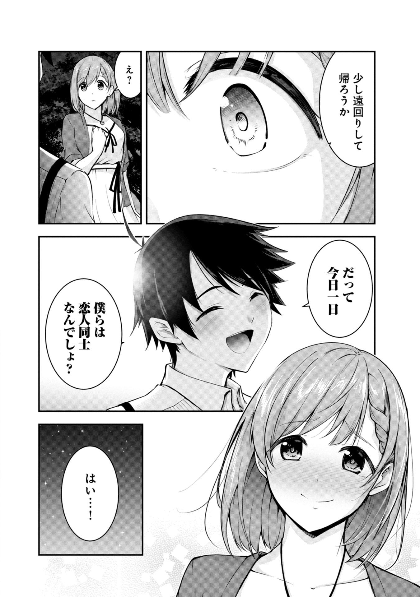 Yuusha-sama, Sakuya mo Otanoshimi deshita ne. Chap 36 - Next Chap 37