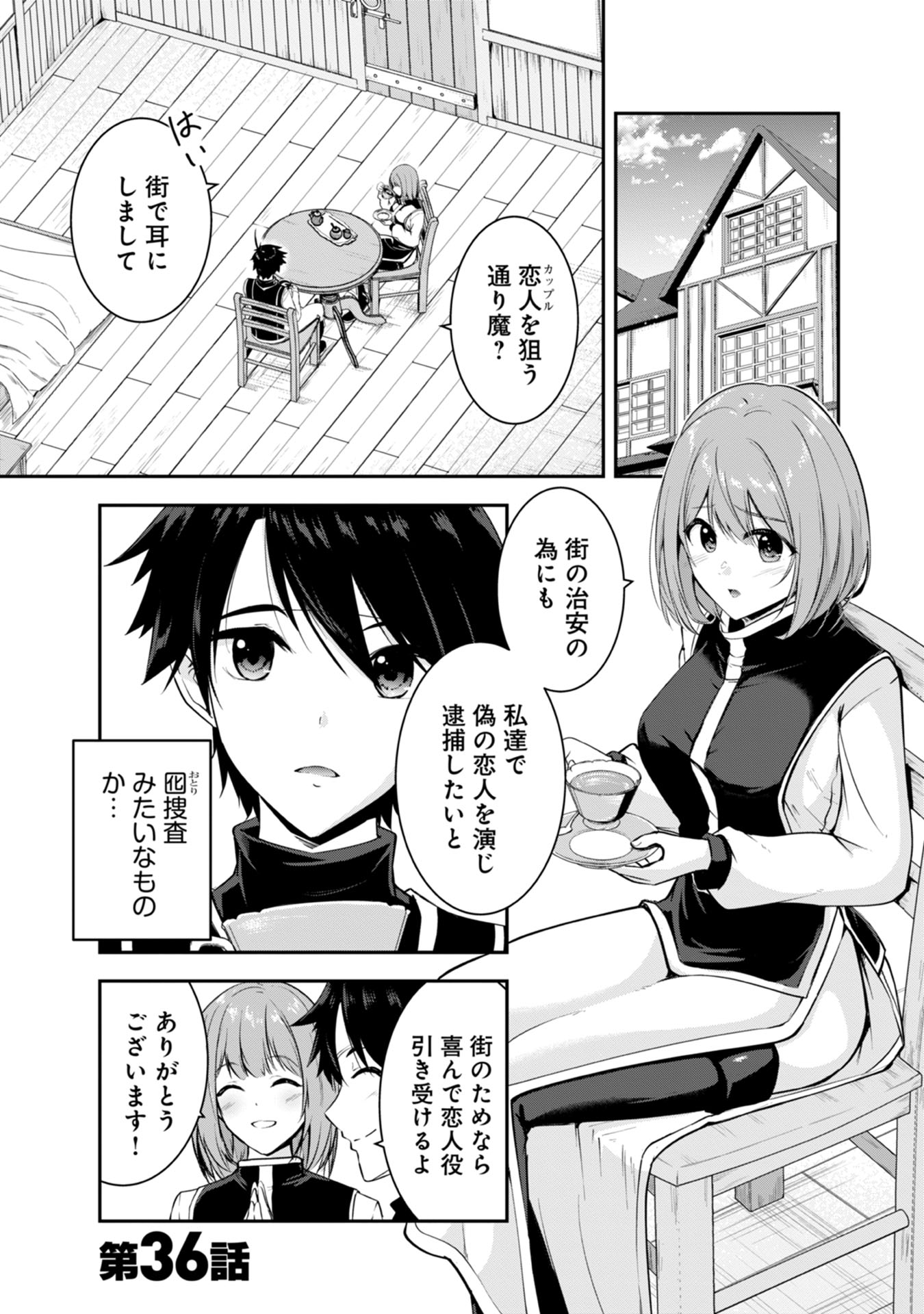 Yuusha-sama, Sakuya mo Otanoshimi deshita ne. Chap 36 - Next Chap 37