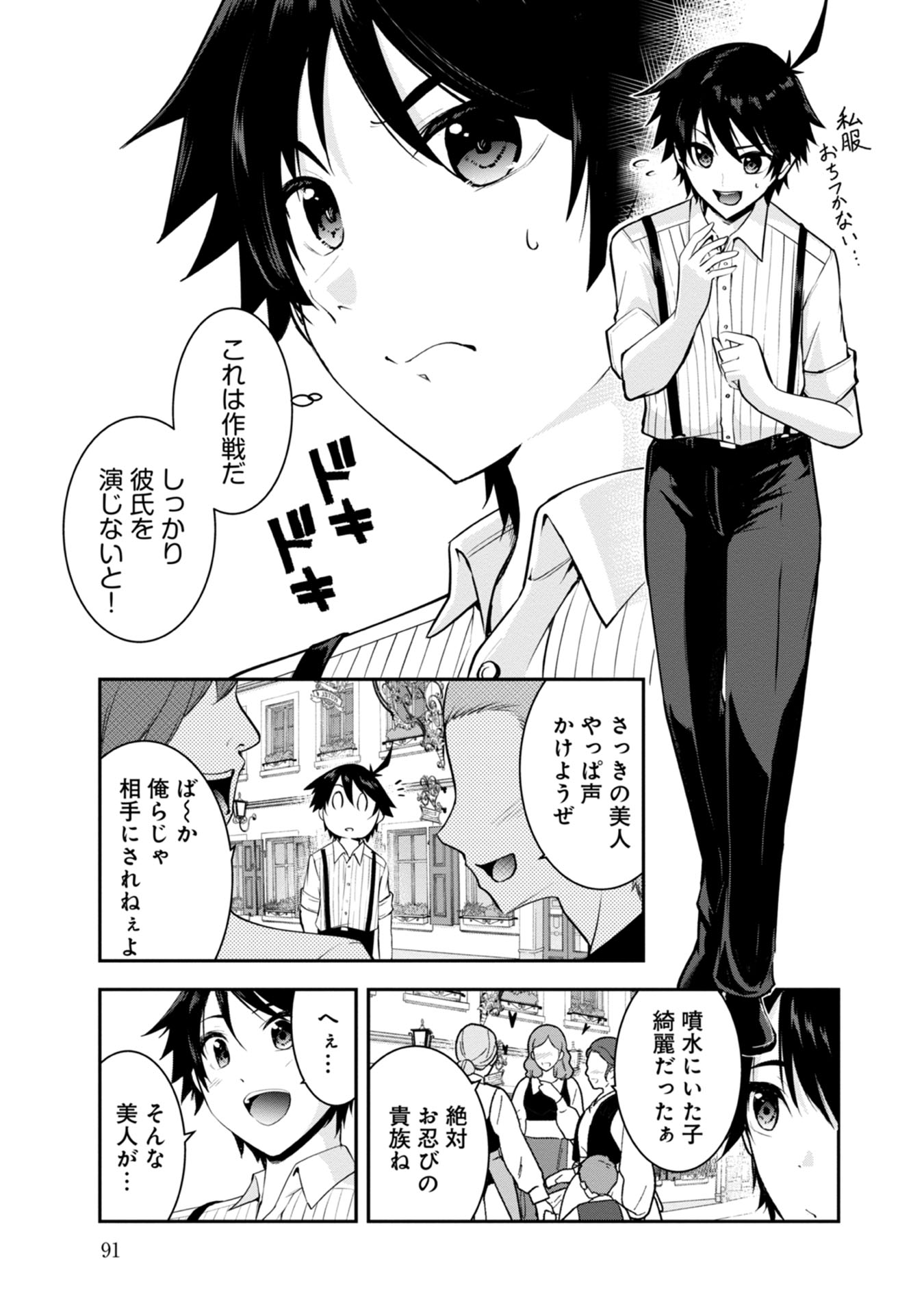 Yuusha-sama, Sakuya mo Otanoshimi deshita ne. Chap 36 - Next Chap 37