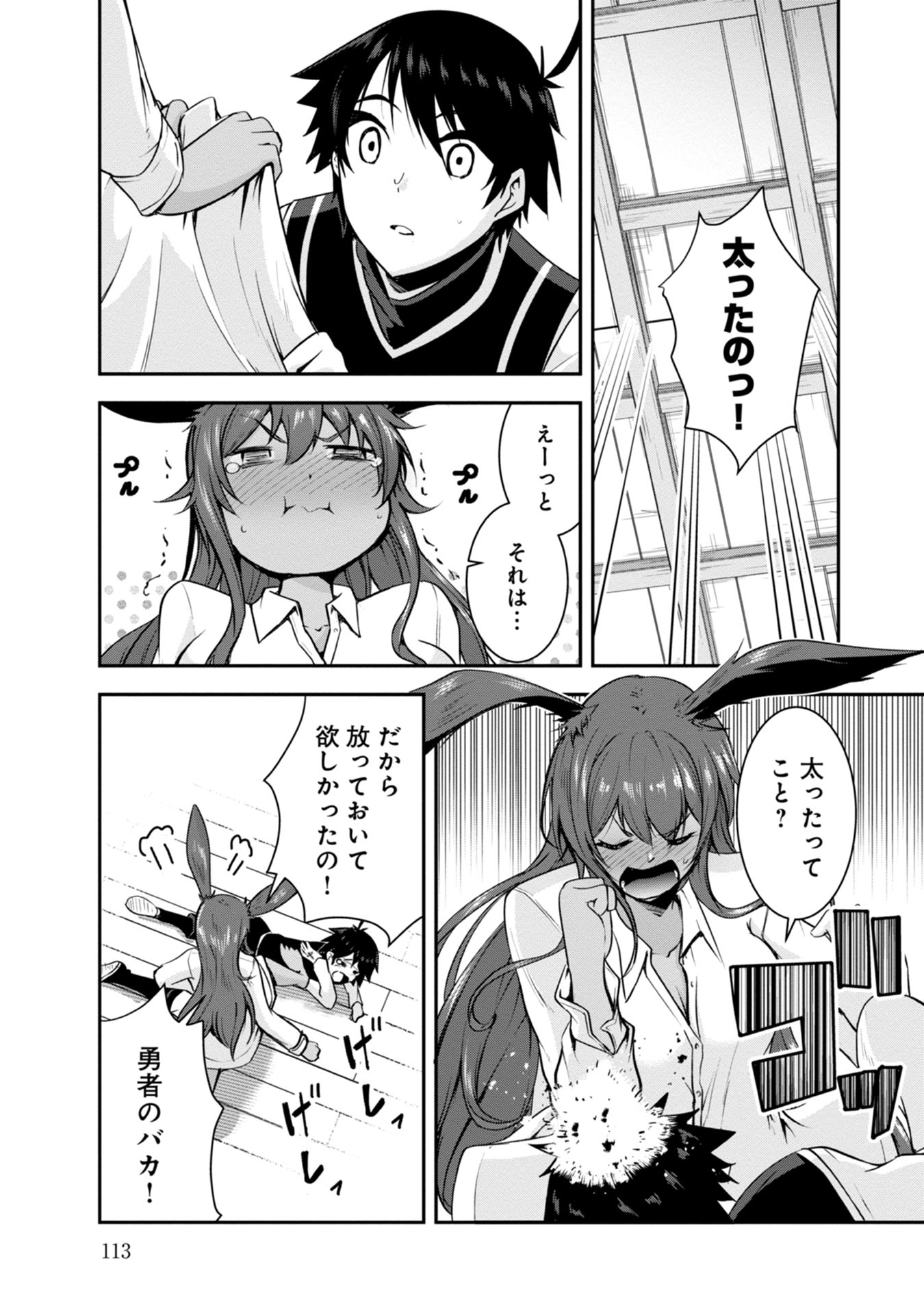 Yuusha-sama, Sakuya mo Otanoshimi deshita ne. Chap 37 - Next Chap 38
