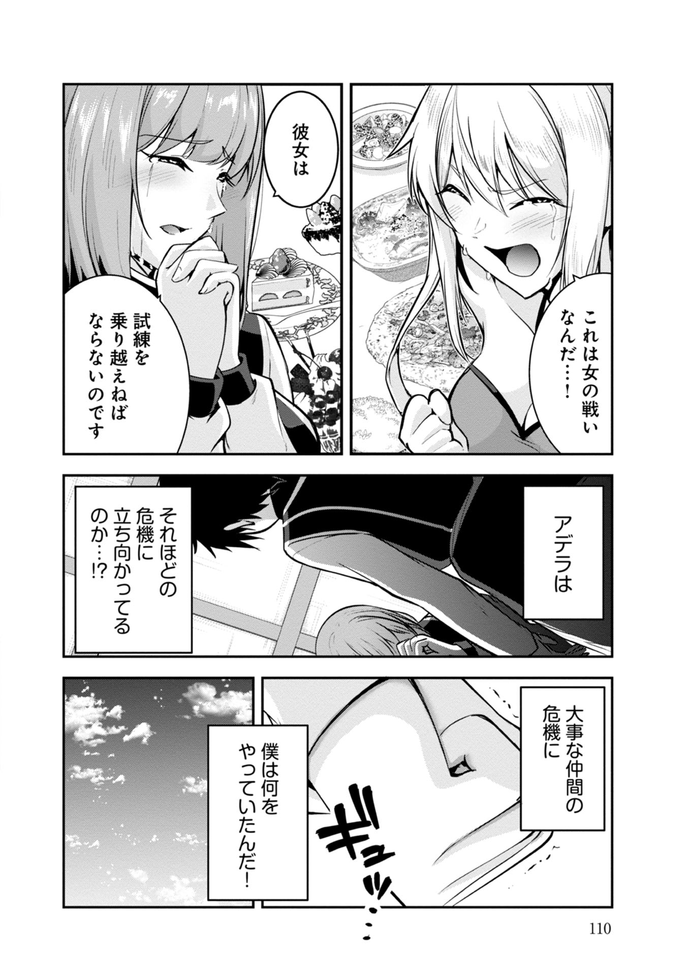 Yuusha-sama, Sakuya mo Otanoshimi deshita ne. Chap 37 - Next Chap 38