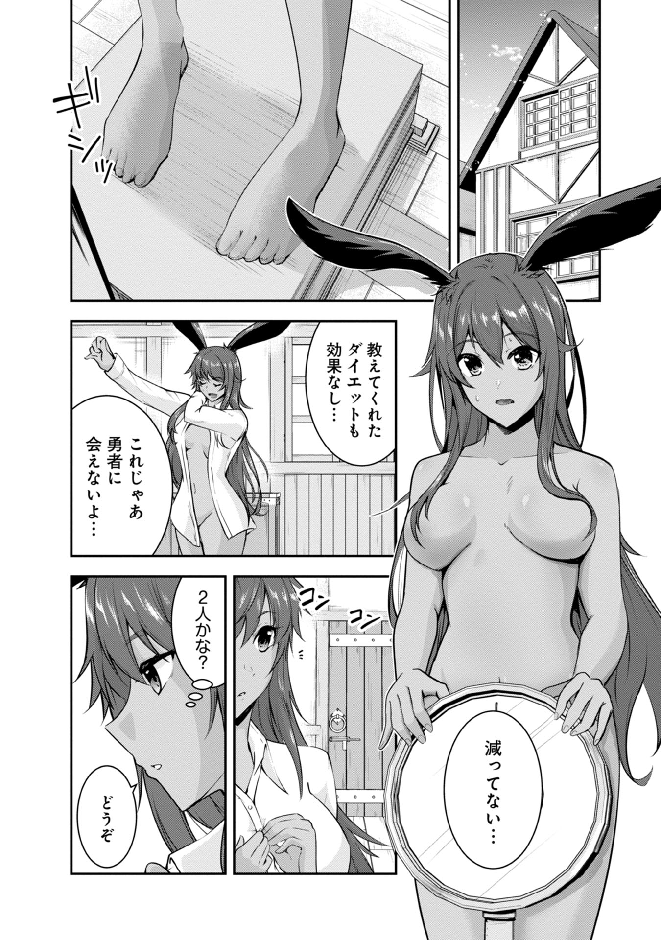 Yuusha-sama, Sakuya mo Otanoshimi deshita ne. Chap 37 - Next Chap 38