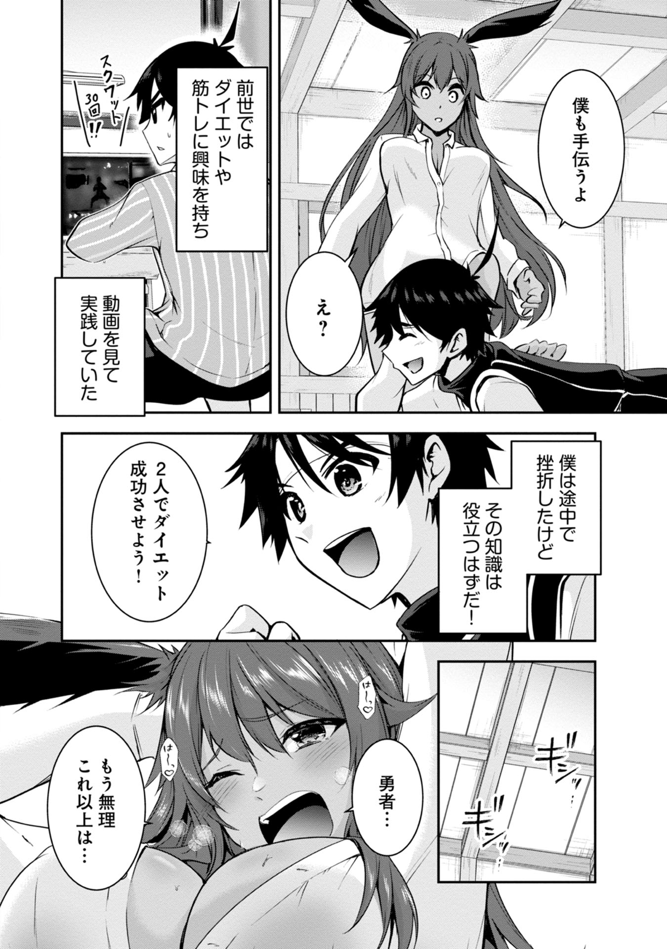 Yuusha-sama, Sakuya mo Otanoshimi deshita ne. Chap 37 - Next Chap 38