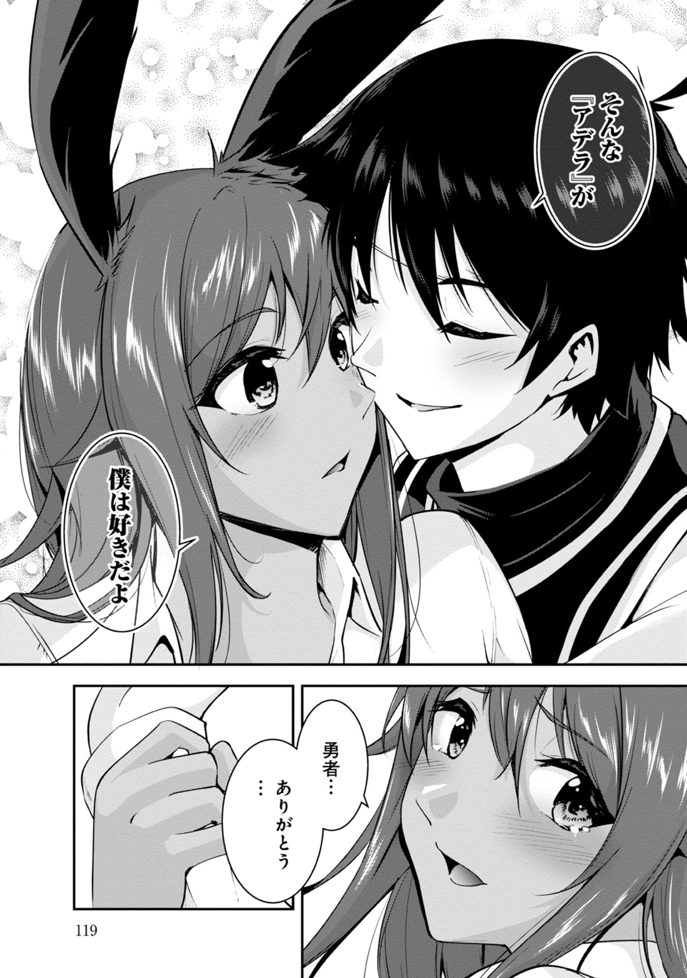 Yuusha-sama, Sakuya mo Otanoshimi deshita ne. Chap 37 - Next Chap 38