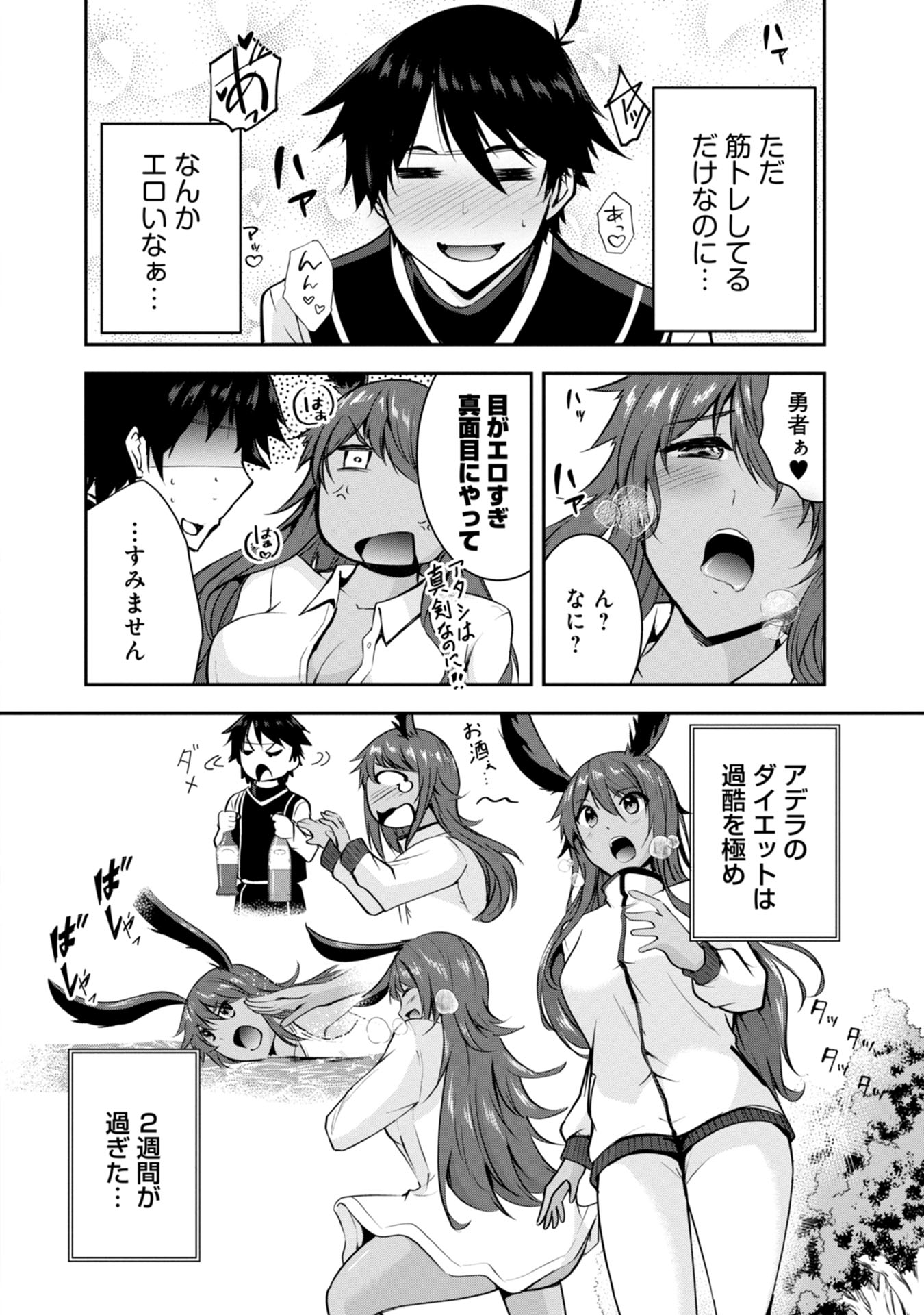 Yuusha-sama, Sakuya mo Otanoshimi deshita ne. Chap 37 - Next Chap 38