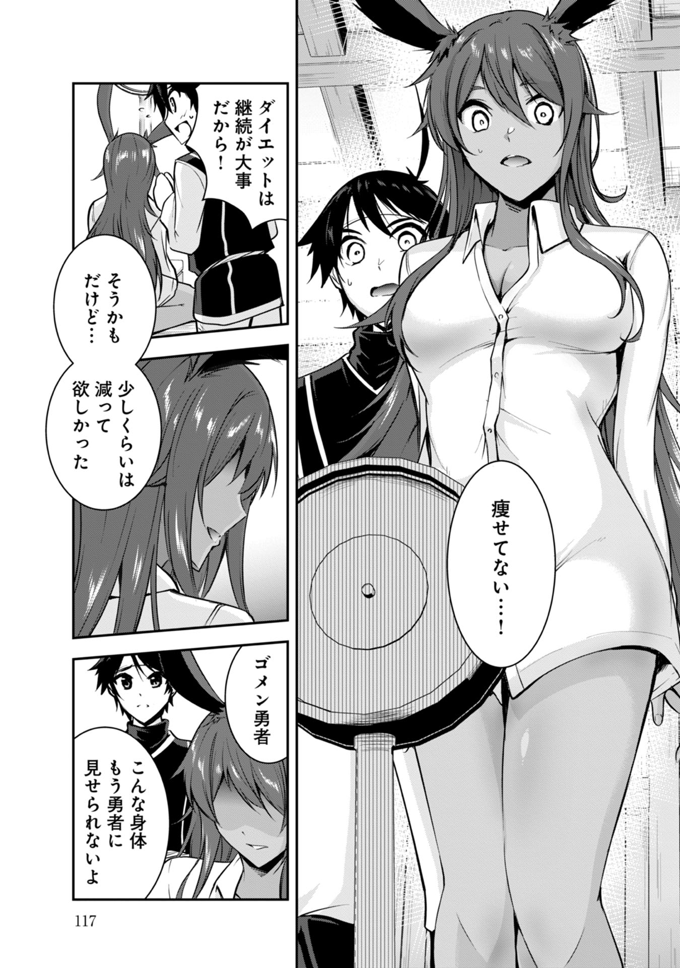 Yuusha-sama, Sakuya mo Otanoshimi deshita ne. Chap 37 - Next Chap 38