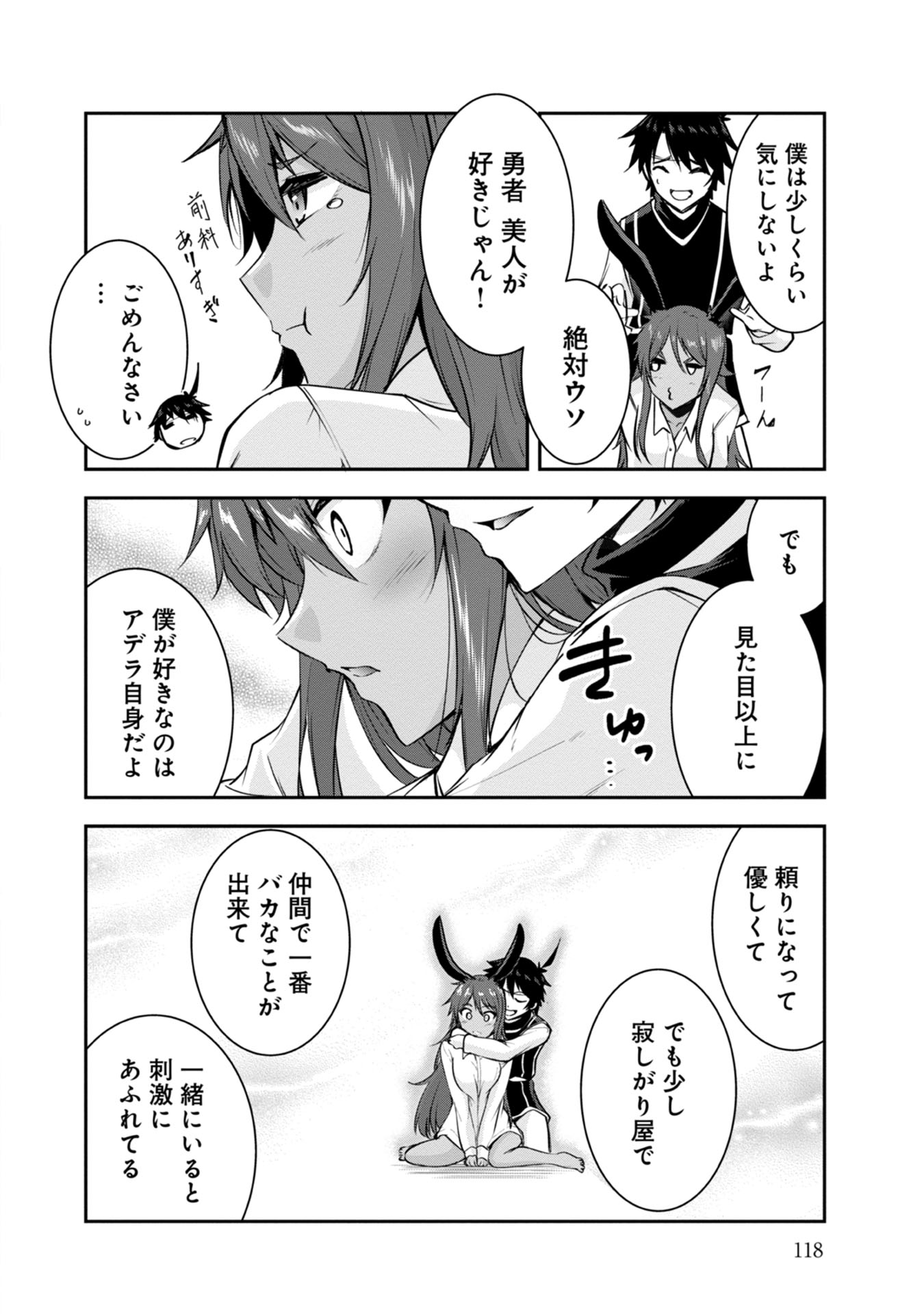 Yuusha-sama, Sakuya mo Otanoshimi deshita ne. Chap 37 - Next Chap 38