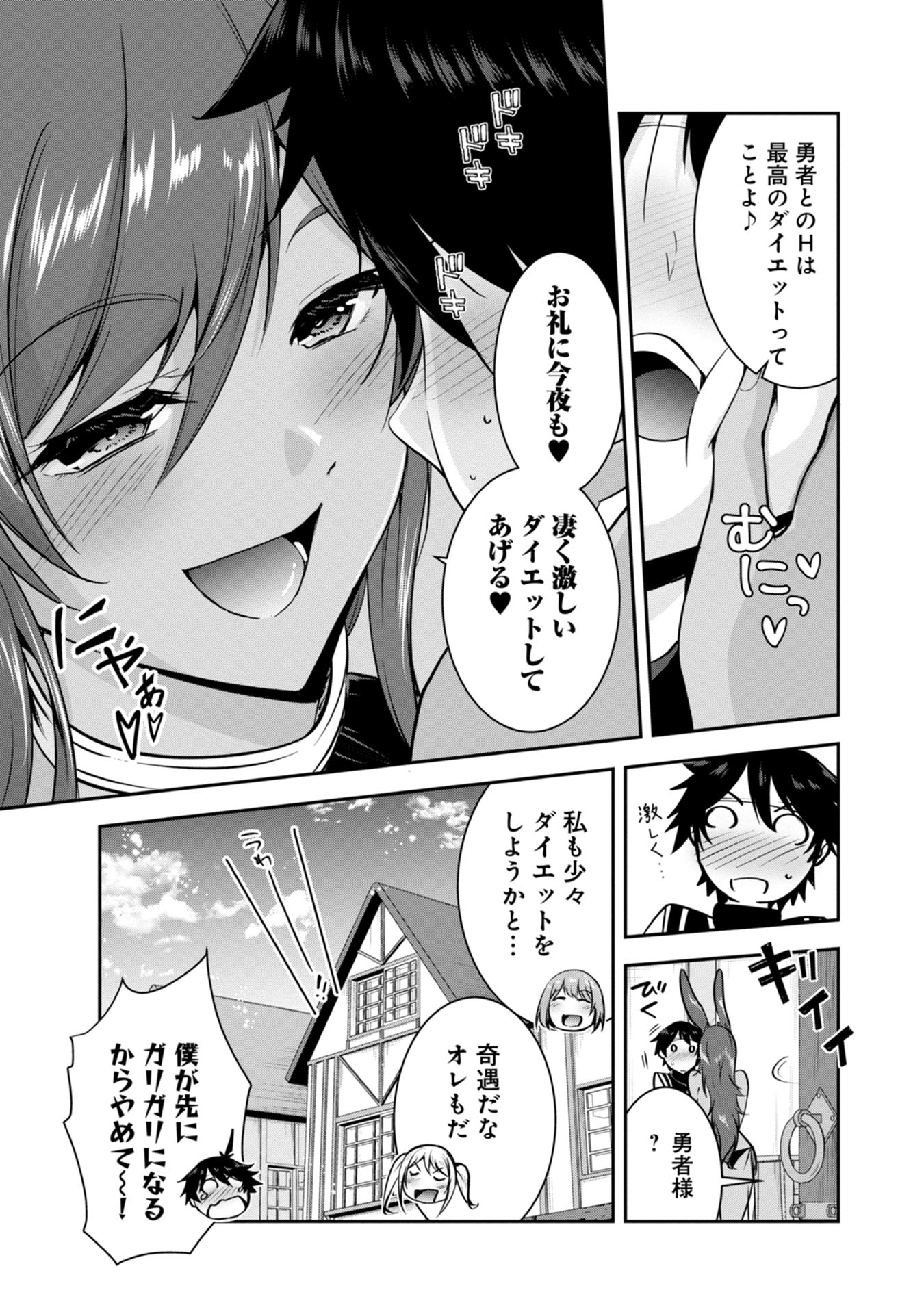 Yuusha-sama, Sakuya mo Otanoshimi deshita ne. Chap 37 - Next Chap 38