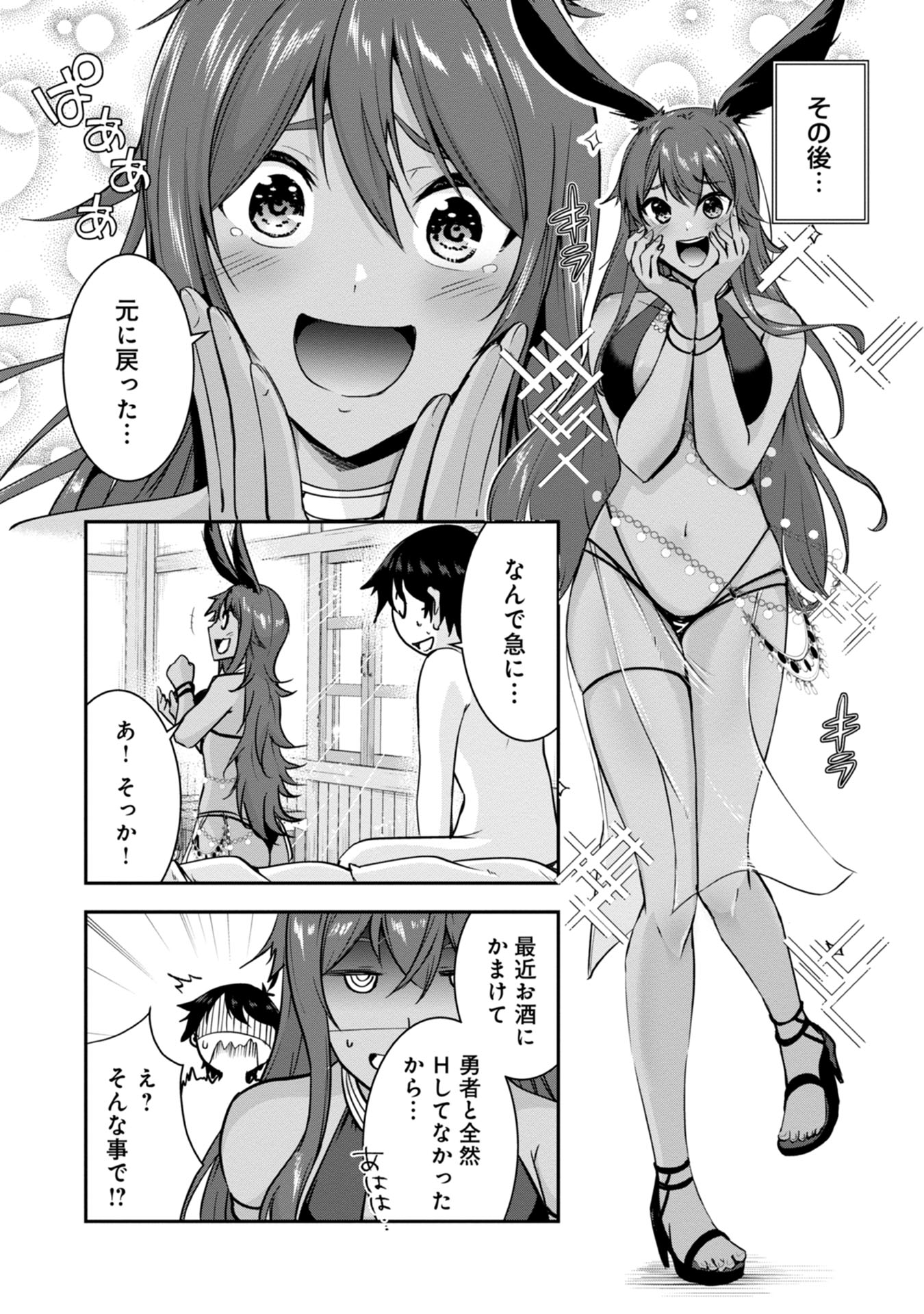 Yuusha-sama, Sakuya mo Otanoshimi deshita ne. Chap 37 - Next Chap 38